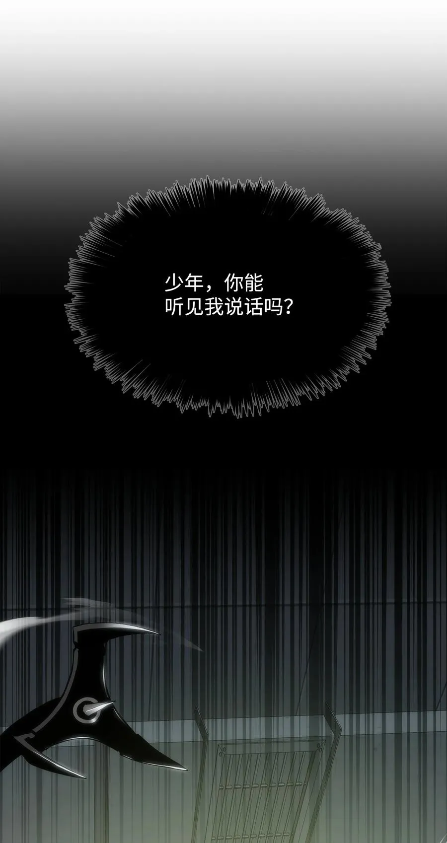45 独角王助攻 第120页