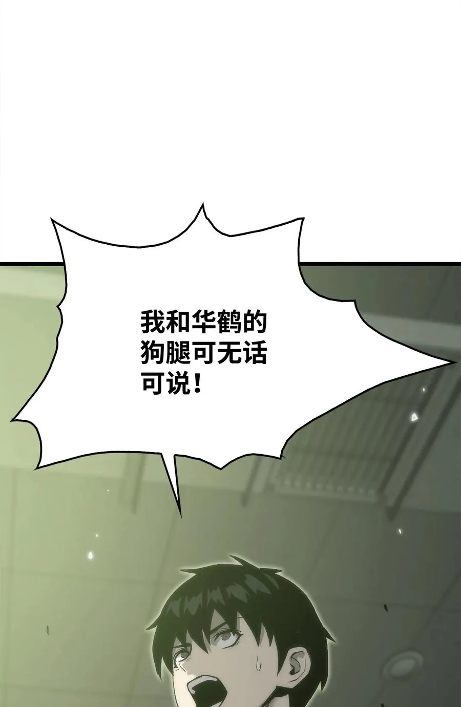 45 独角王助攻 第128页