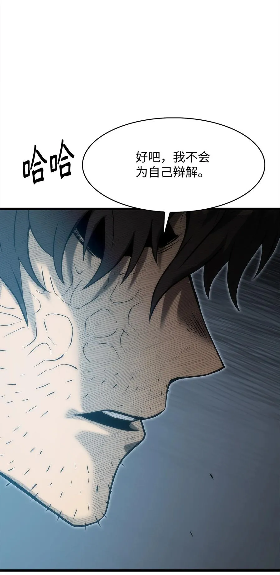 45 独角王助攻 第130页