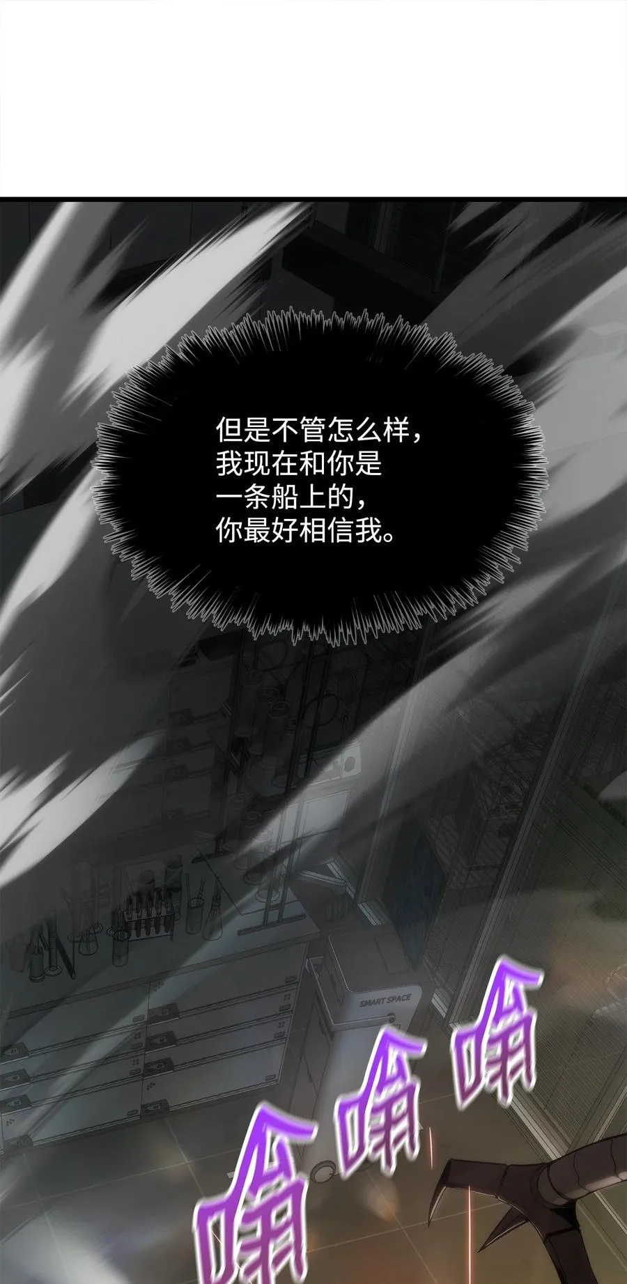 45 独角王助攻 第132页