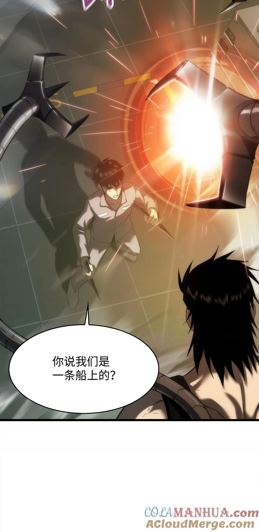 45 独角王助攻 第133页