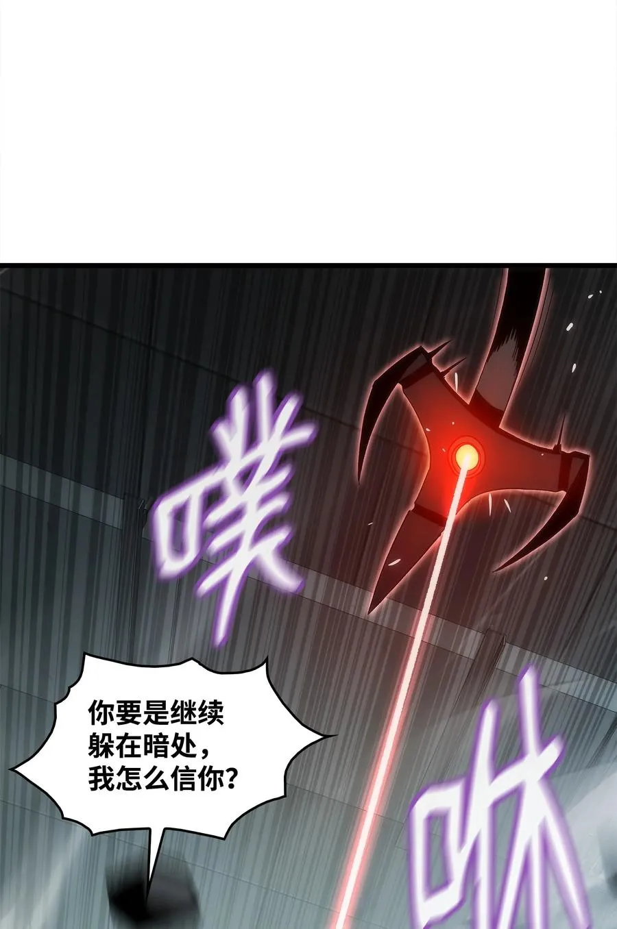 45 独角王助攻 第134页