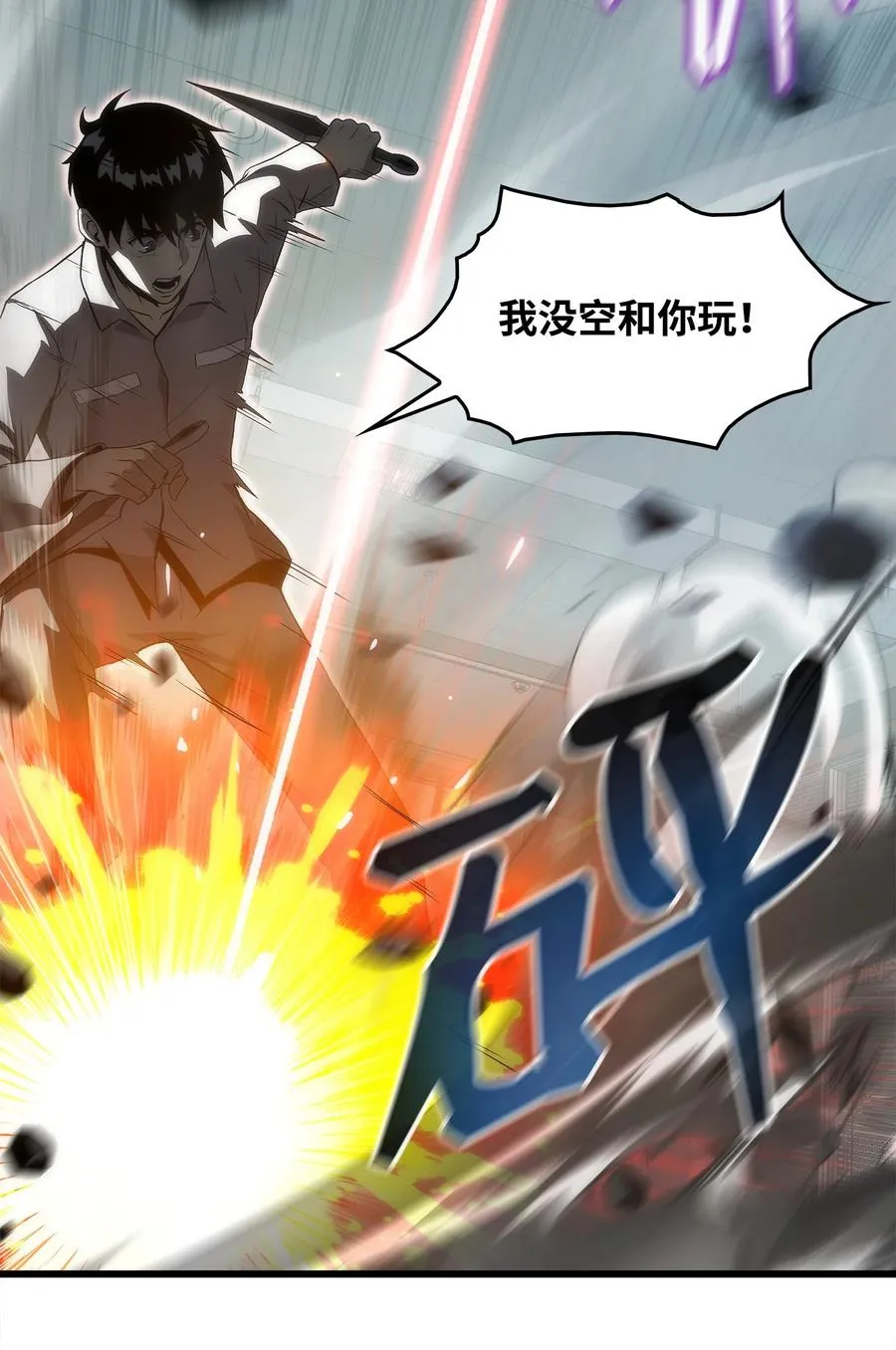 45 独角王助攻 第135页