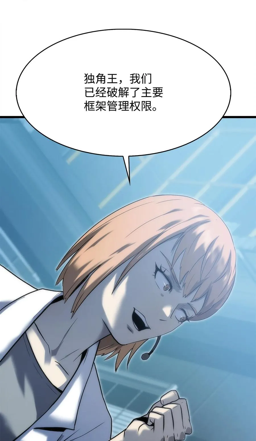 45 独角王助攻 第138页