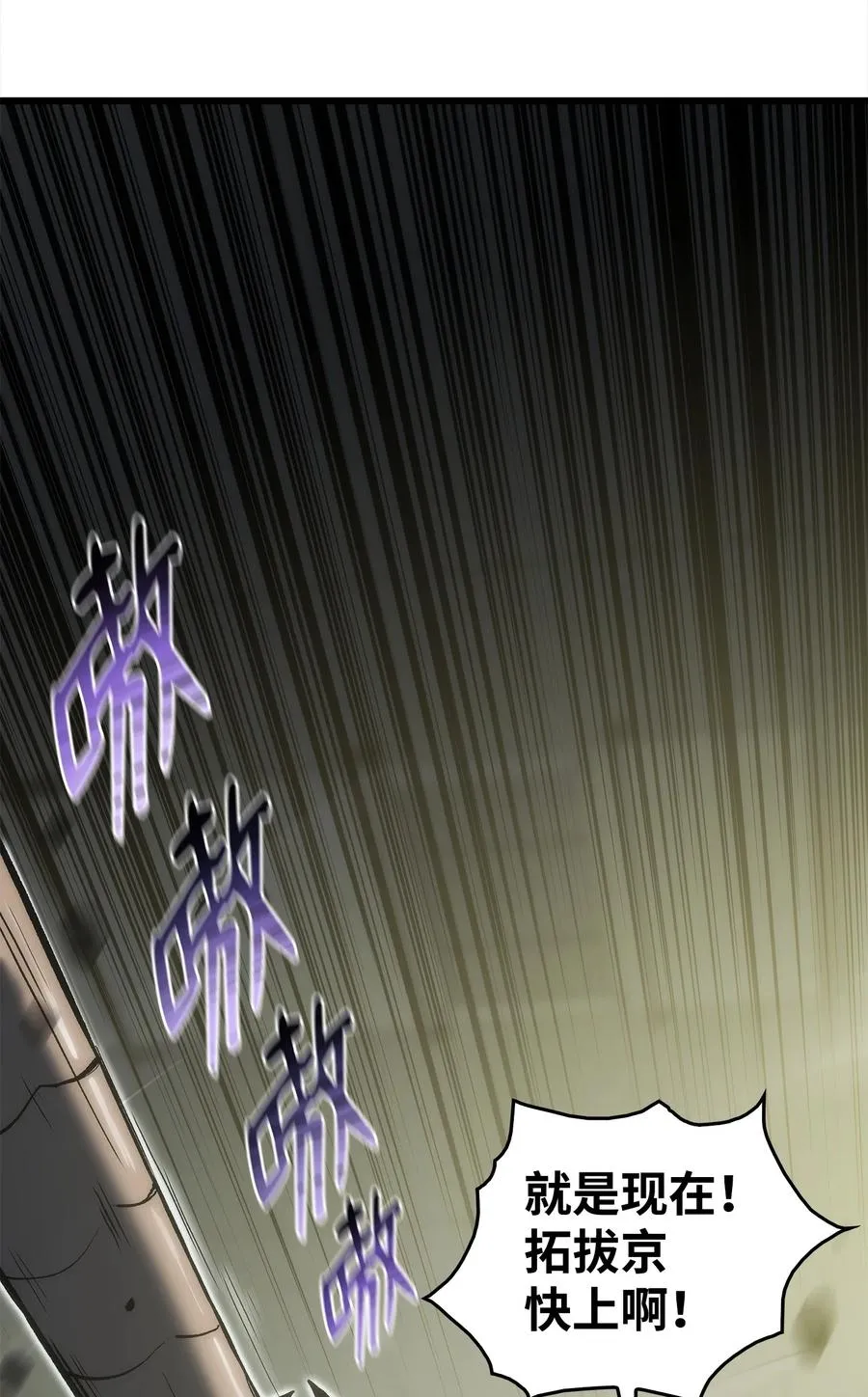 45 独角王助攻 第142页