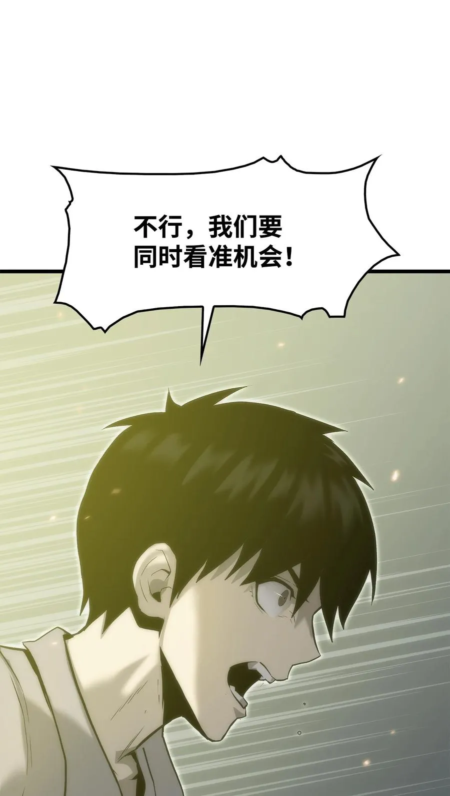 45 独角王助攻 第150页