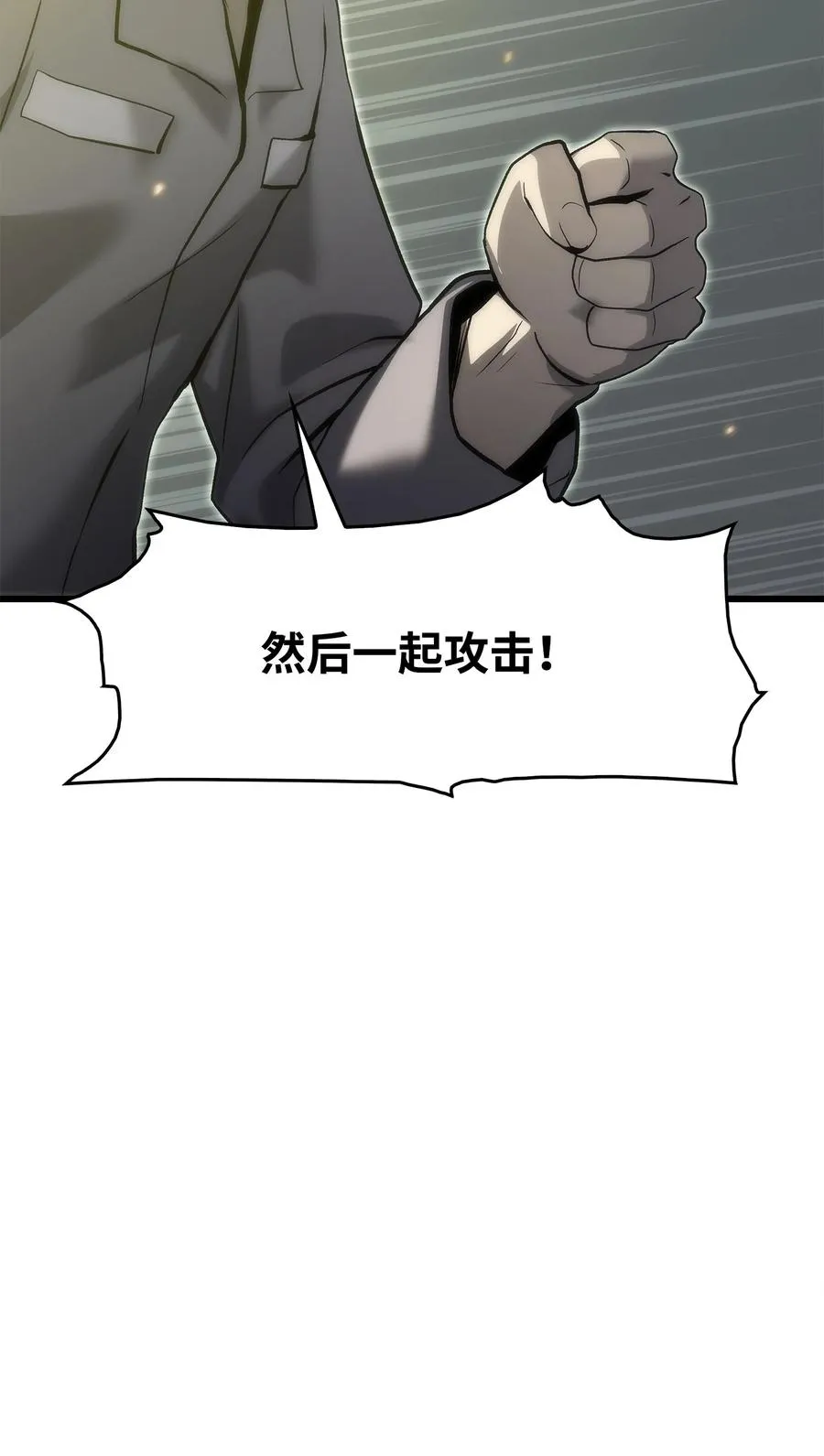 45 独角王助攻 第151页
