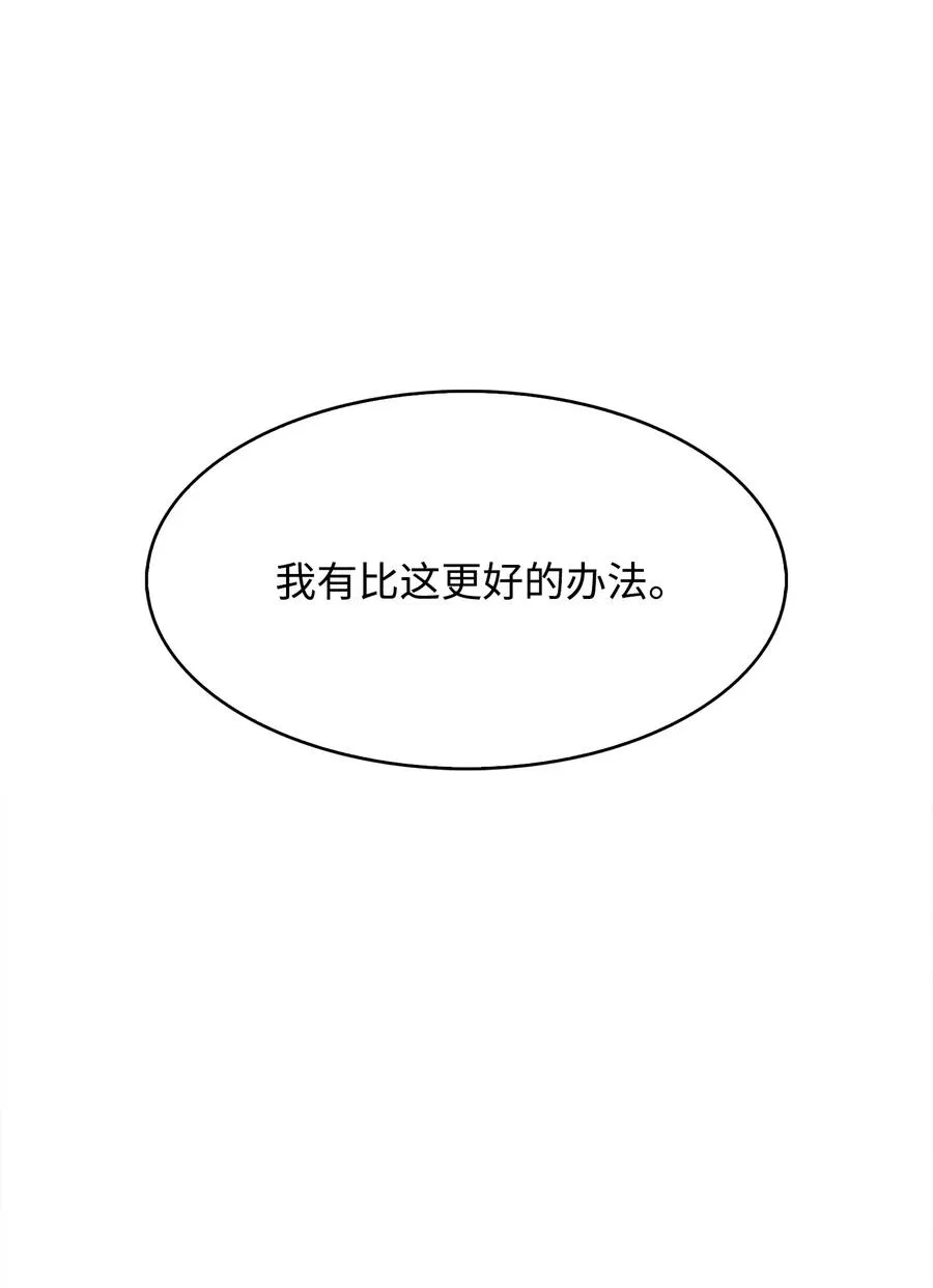 45 独角王助攻 第152页