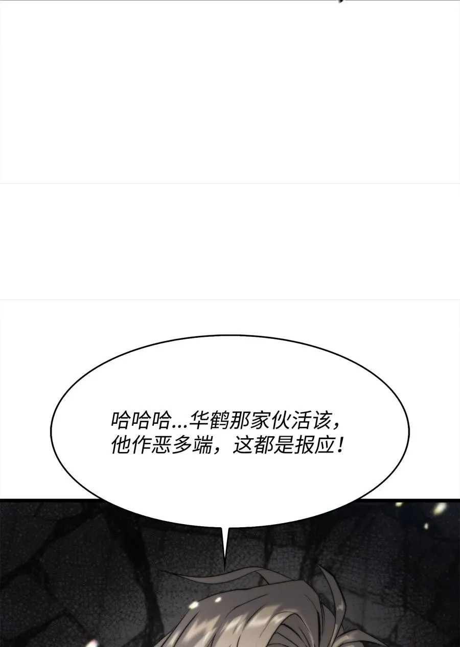 46 五千年的恩怨 第4页
