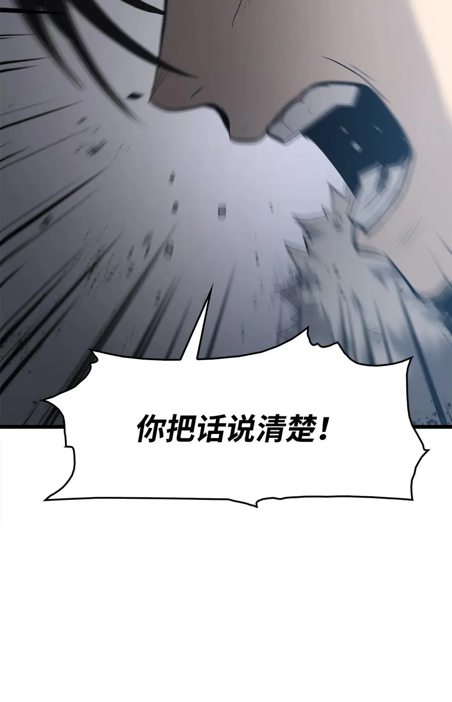 46 五千年的恩怨 第7页