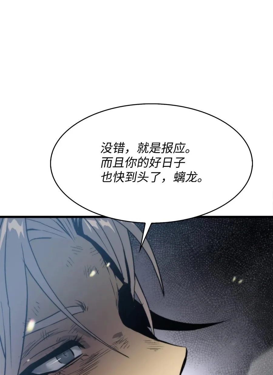 46 五千年的恩怨 第8页