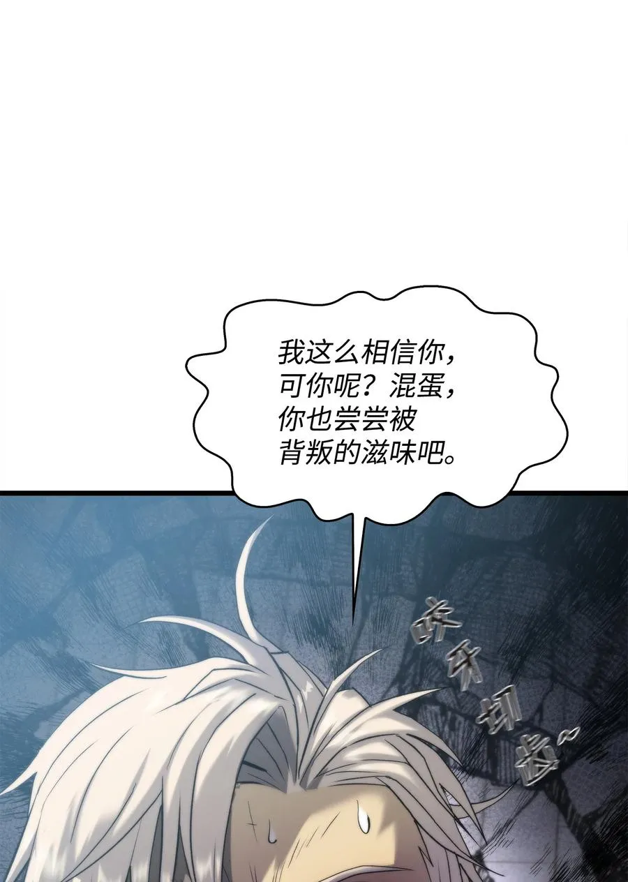 46 五千年的恩怨 第12页