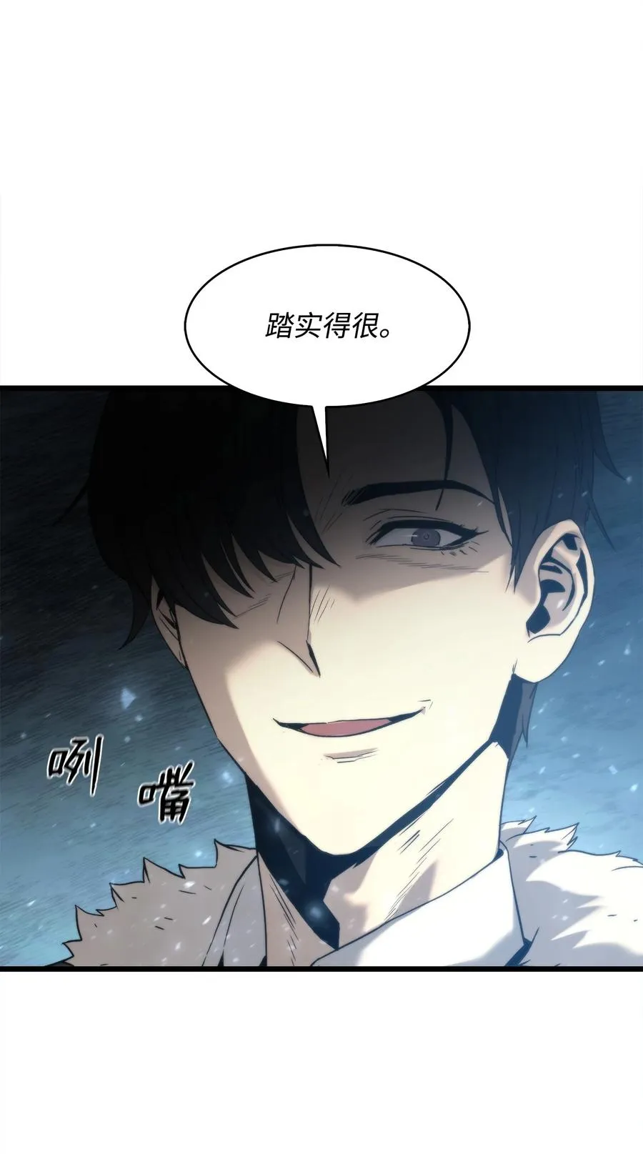 46 五千年的恩怨 第26页