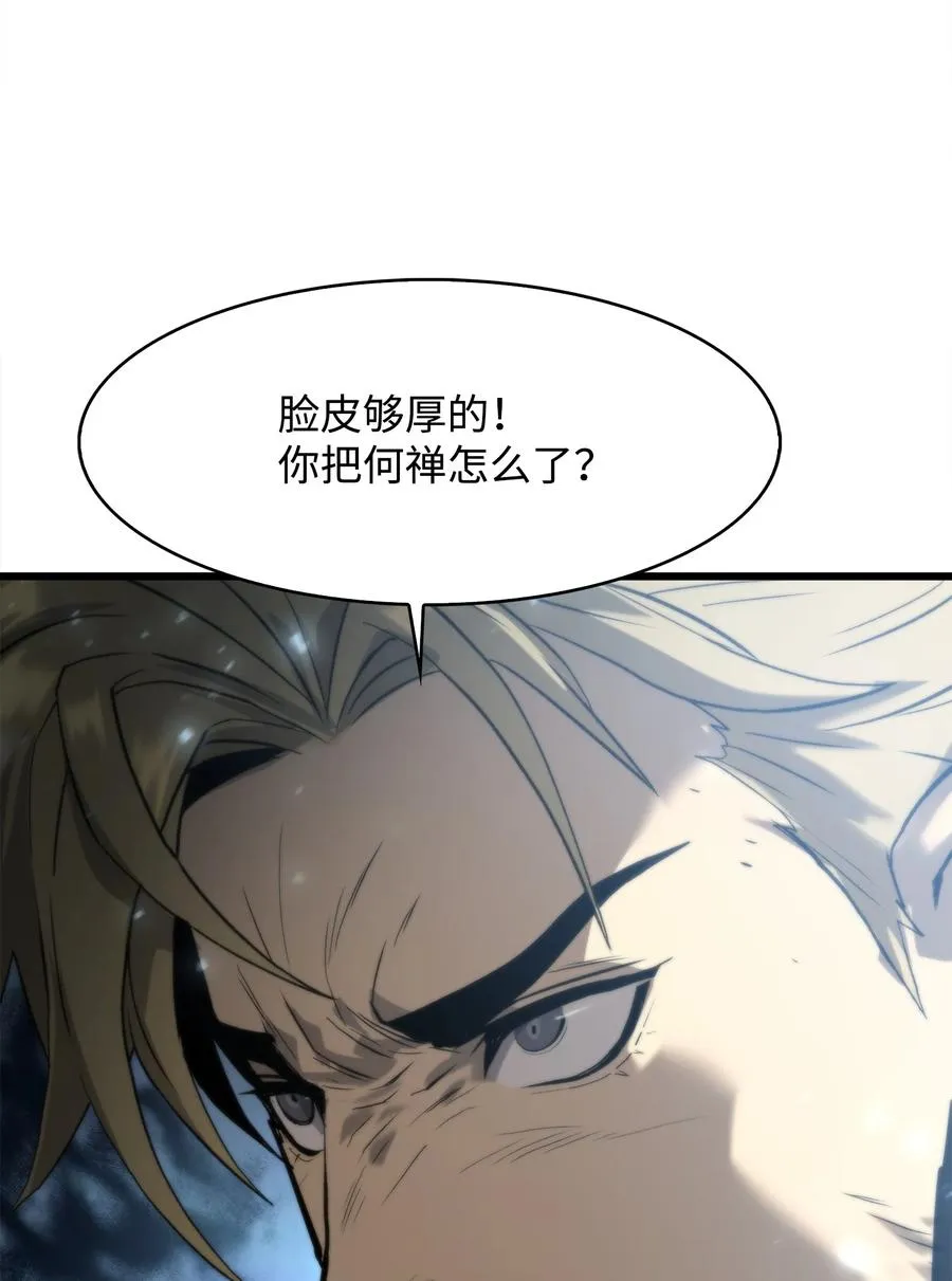 46 五千年的恩怨 第27页