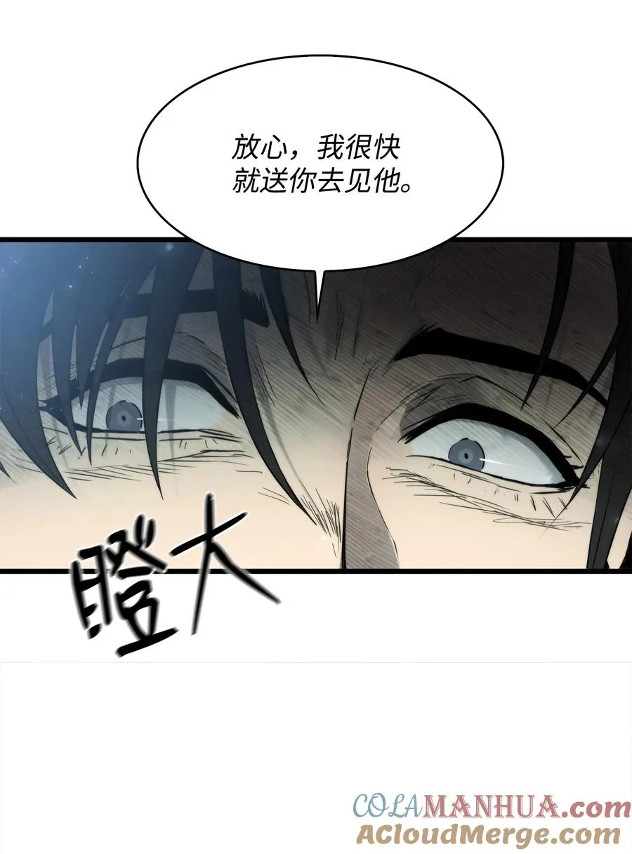 46 五千年的恩怨 第29页
