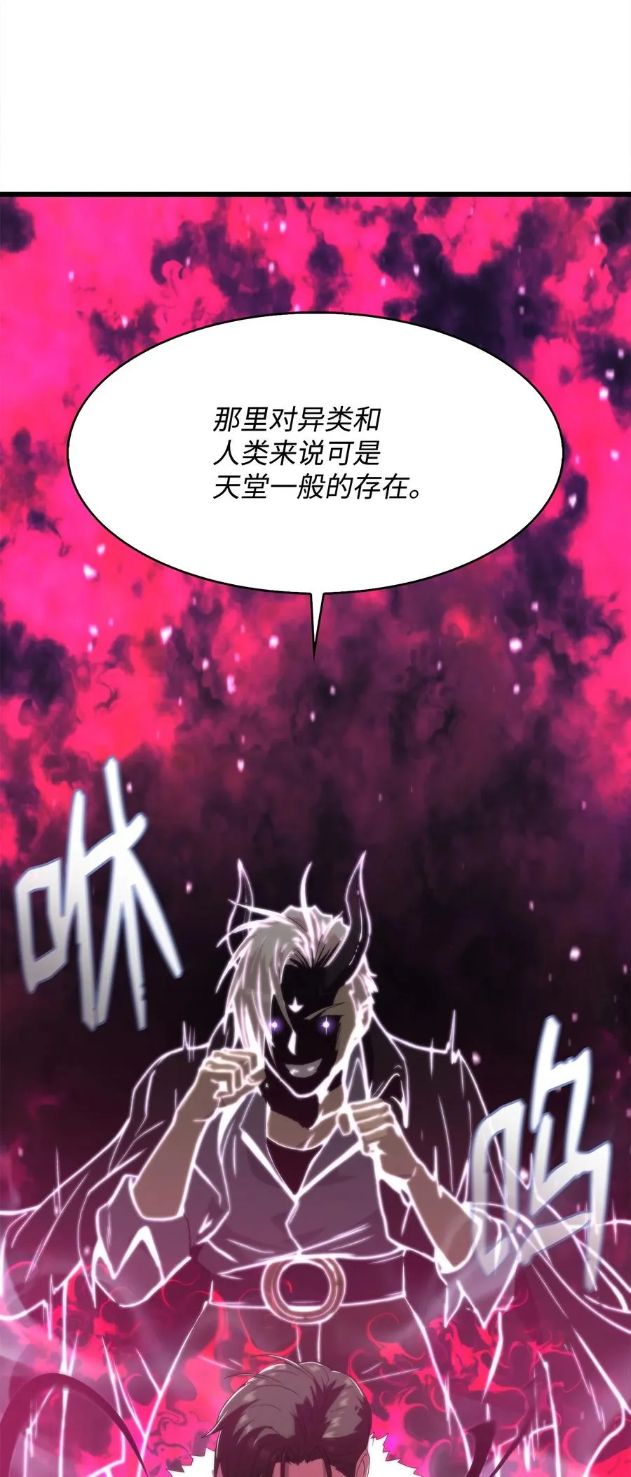 46 五千年的恩怨 第30页