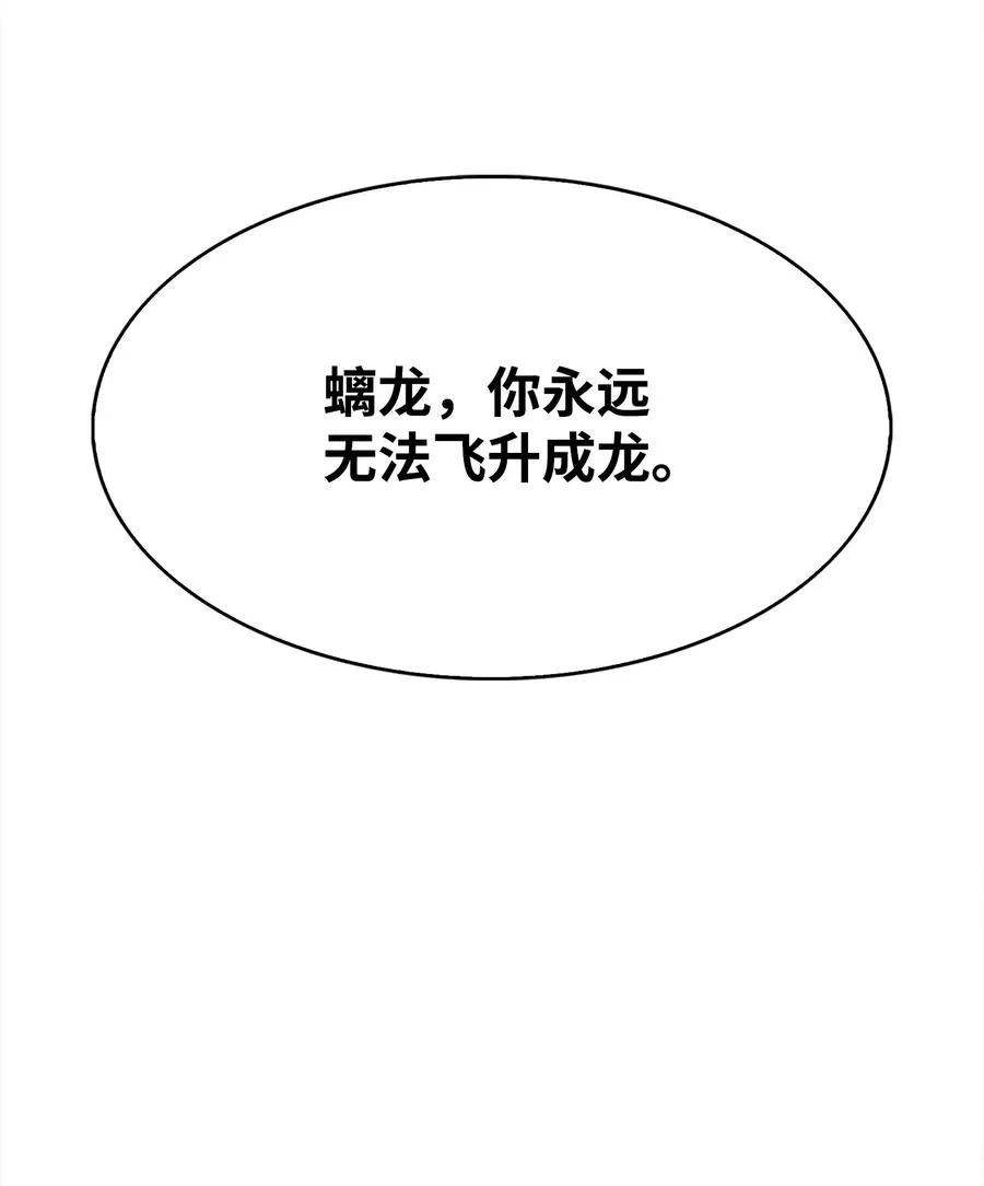 46 五千年的恩怨 第32页