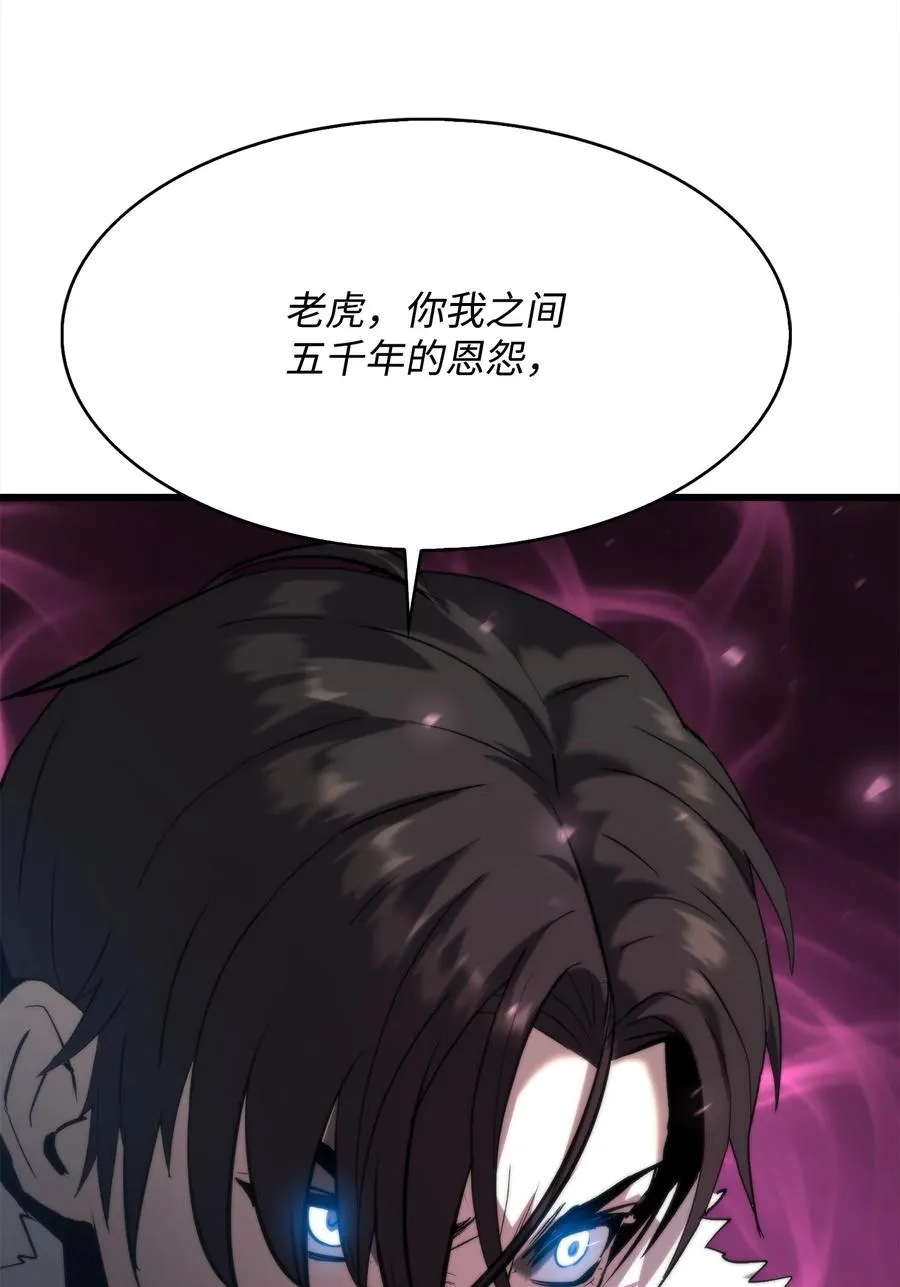 46 五千年的恩怨 第34页