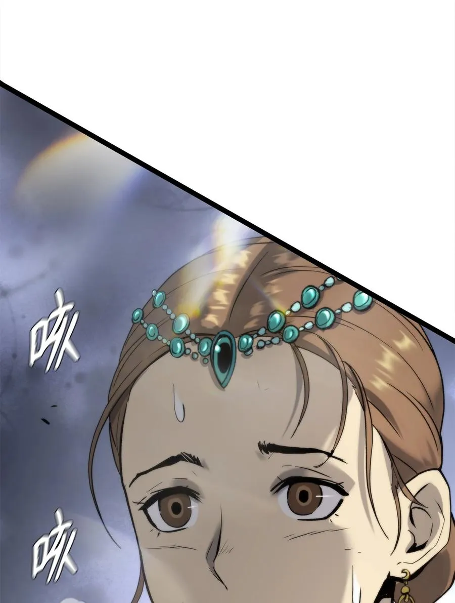 46 五千年的恩怨 第48页