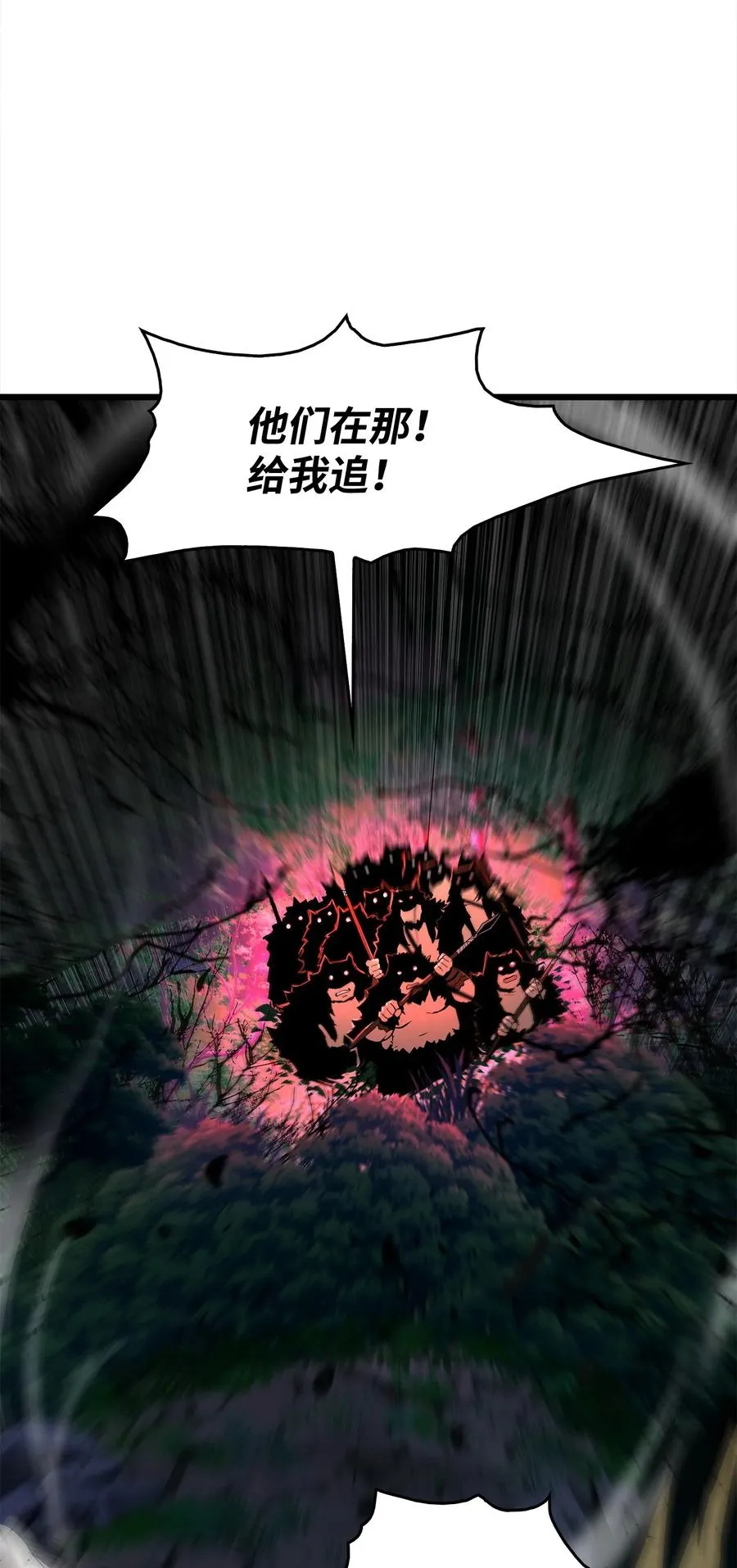 46 五千年的恩怨 第52页