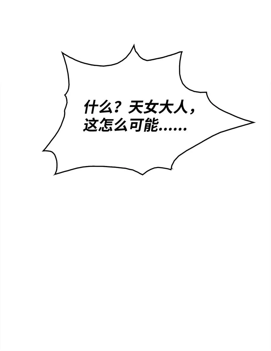 46 五千年的恩怨 第68页