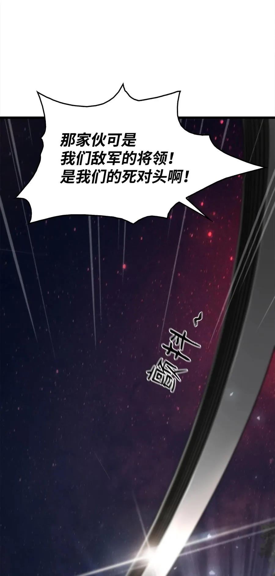 46 五千年的恩怨 第70页