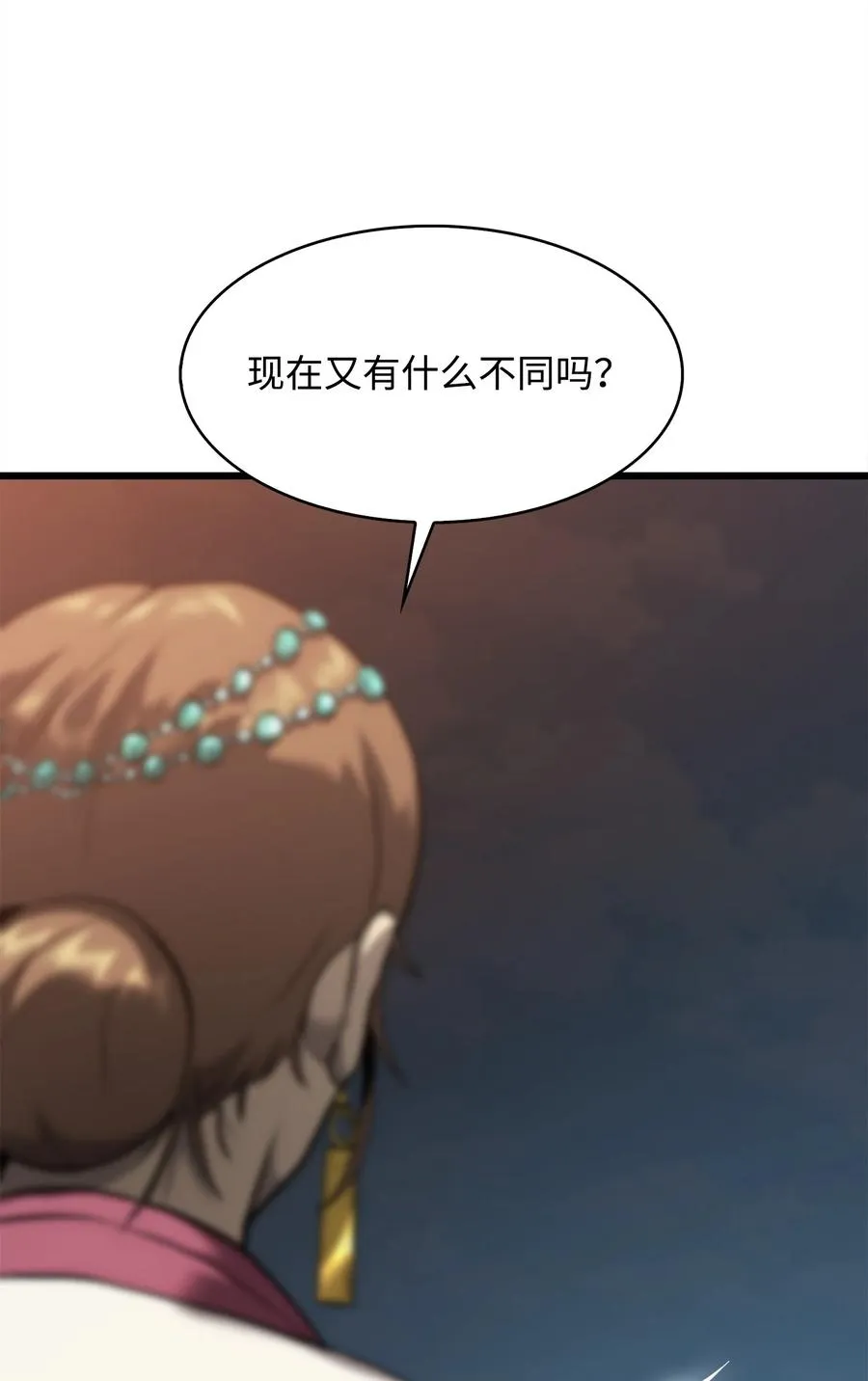 46 五千年的恩怨 第72页