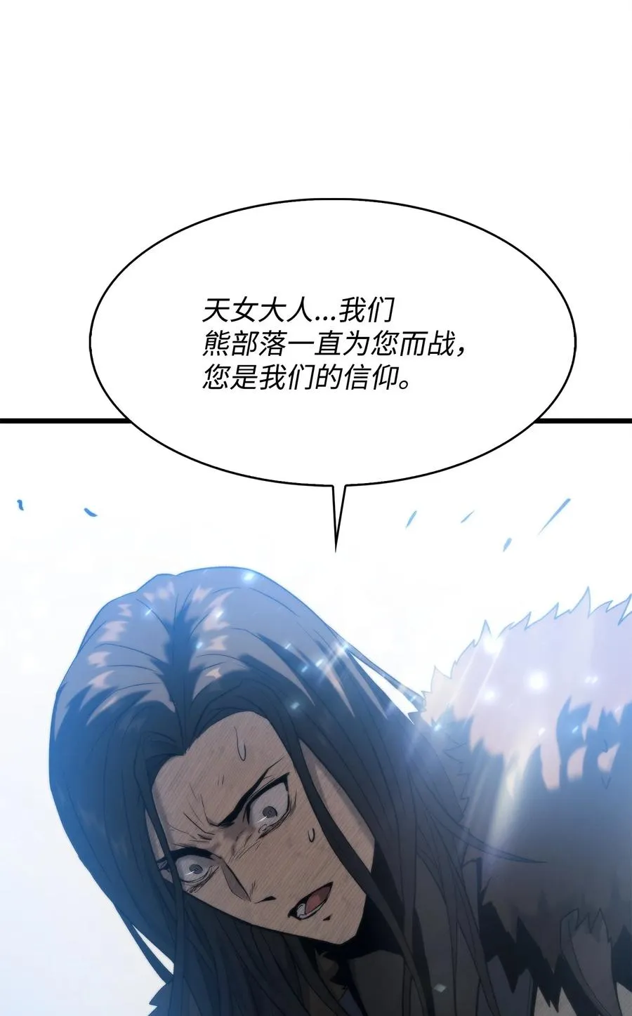 46 五千年的恩怨 第76页