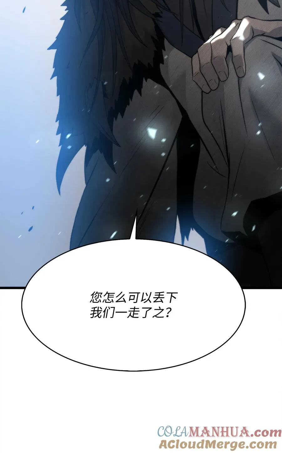 46 五千年的恩怨 第77页