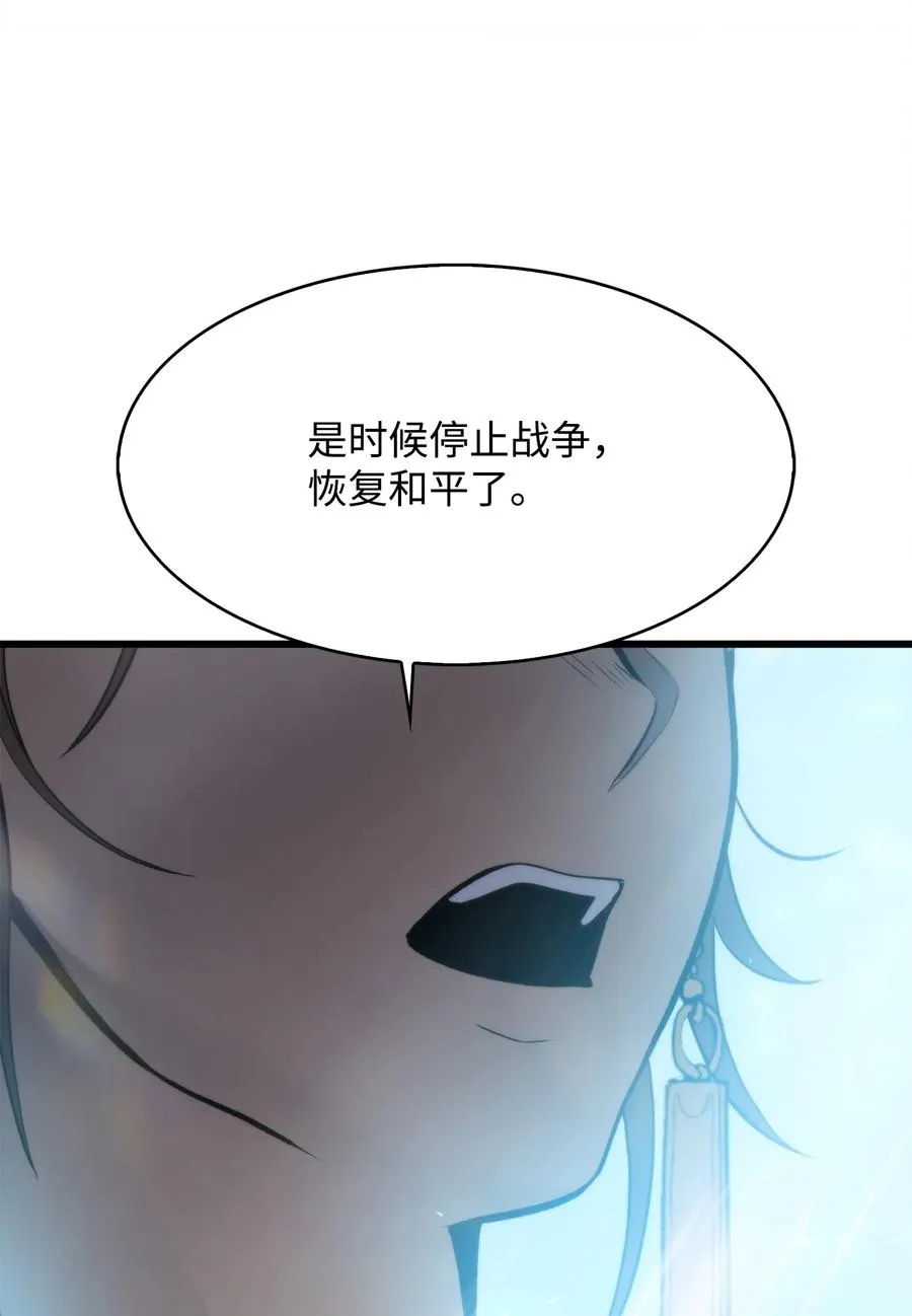 46 五千年的恩怨 第78页