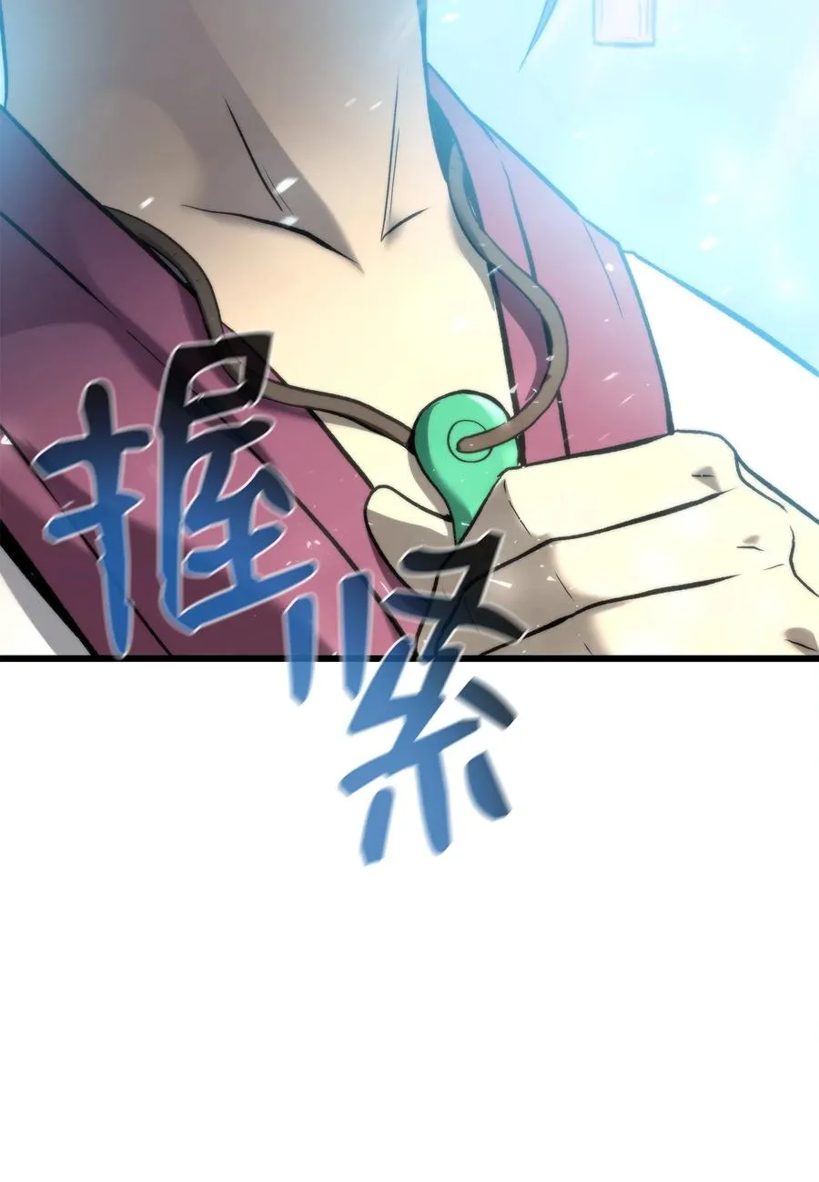 46 五千年的恩怨 第79页