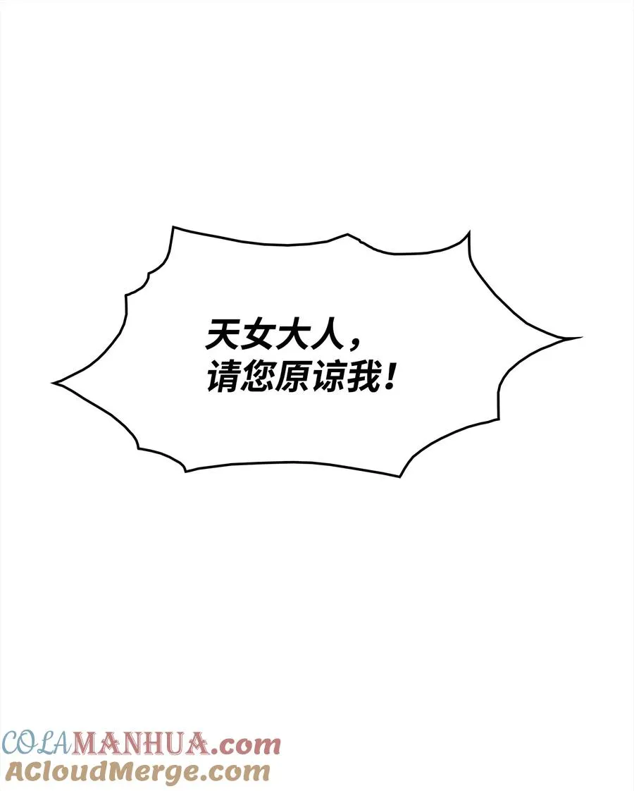 46 五千年的恩怨 第81页
