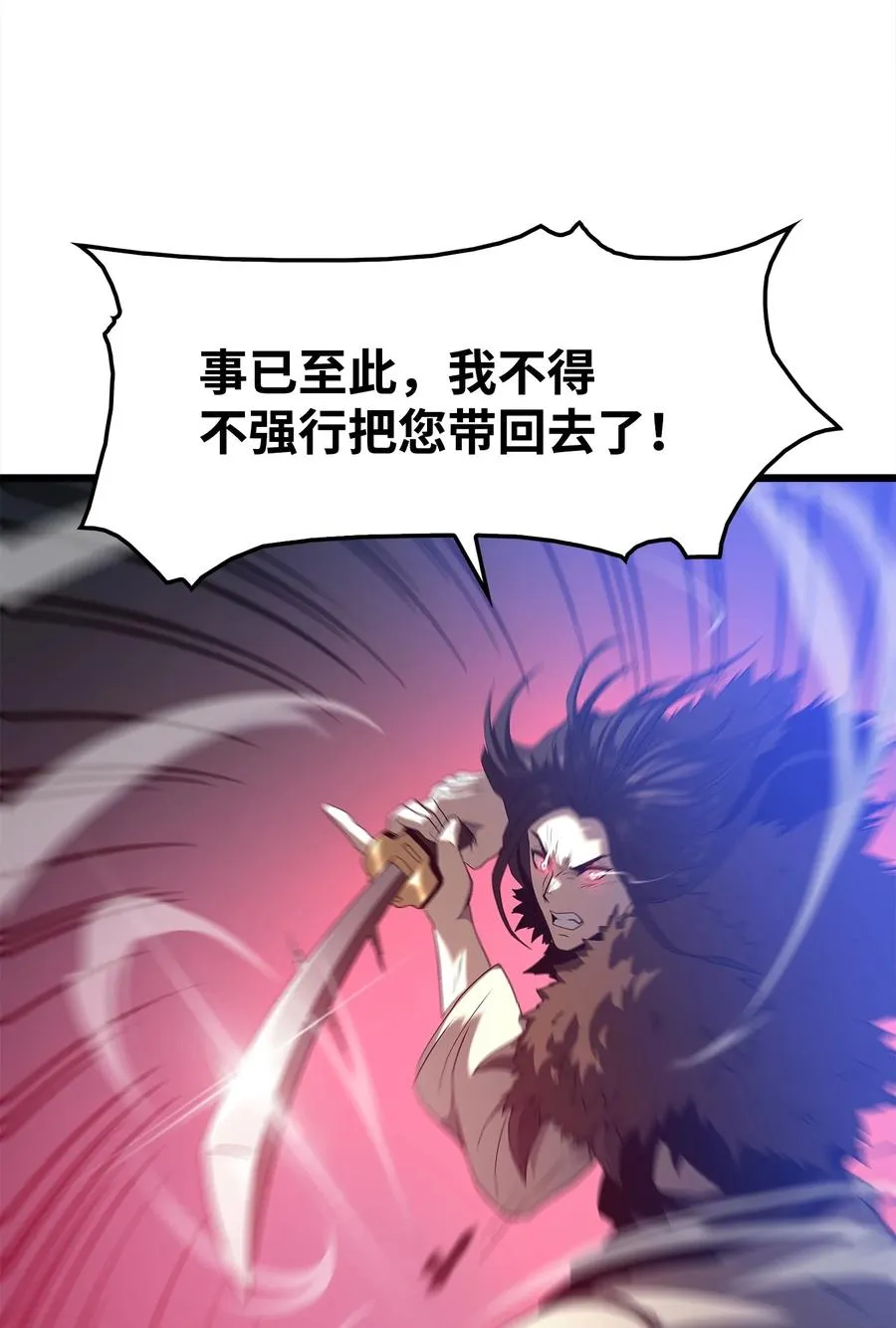 46 五千年的恩怨 第82页