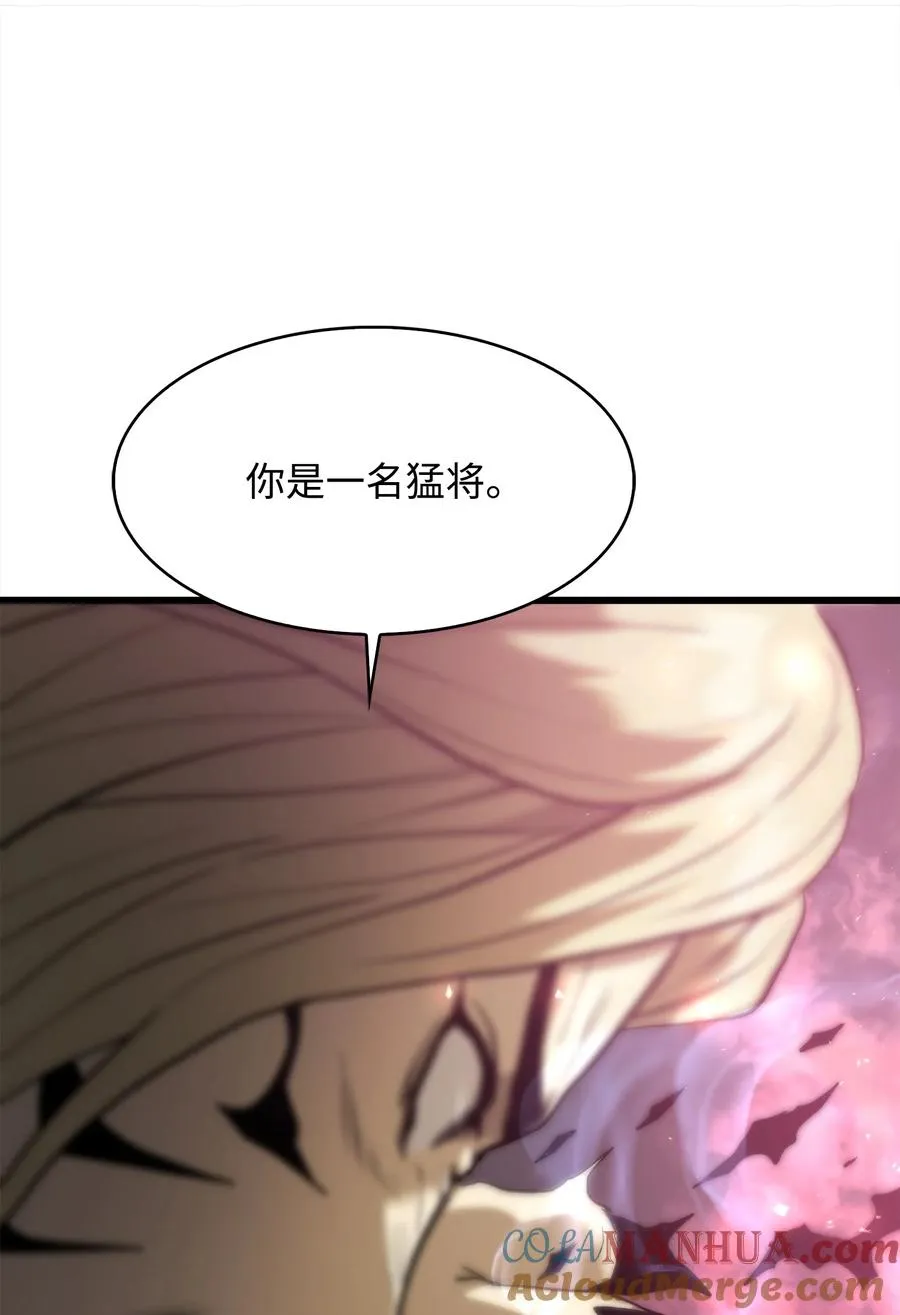 46 五千年的恩怨 第85页