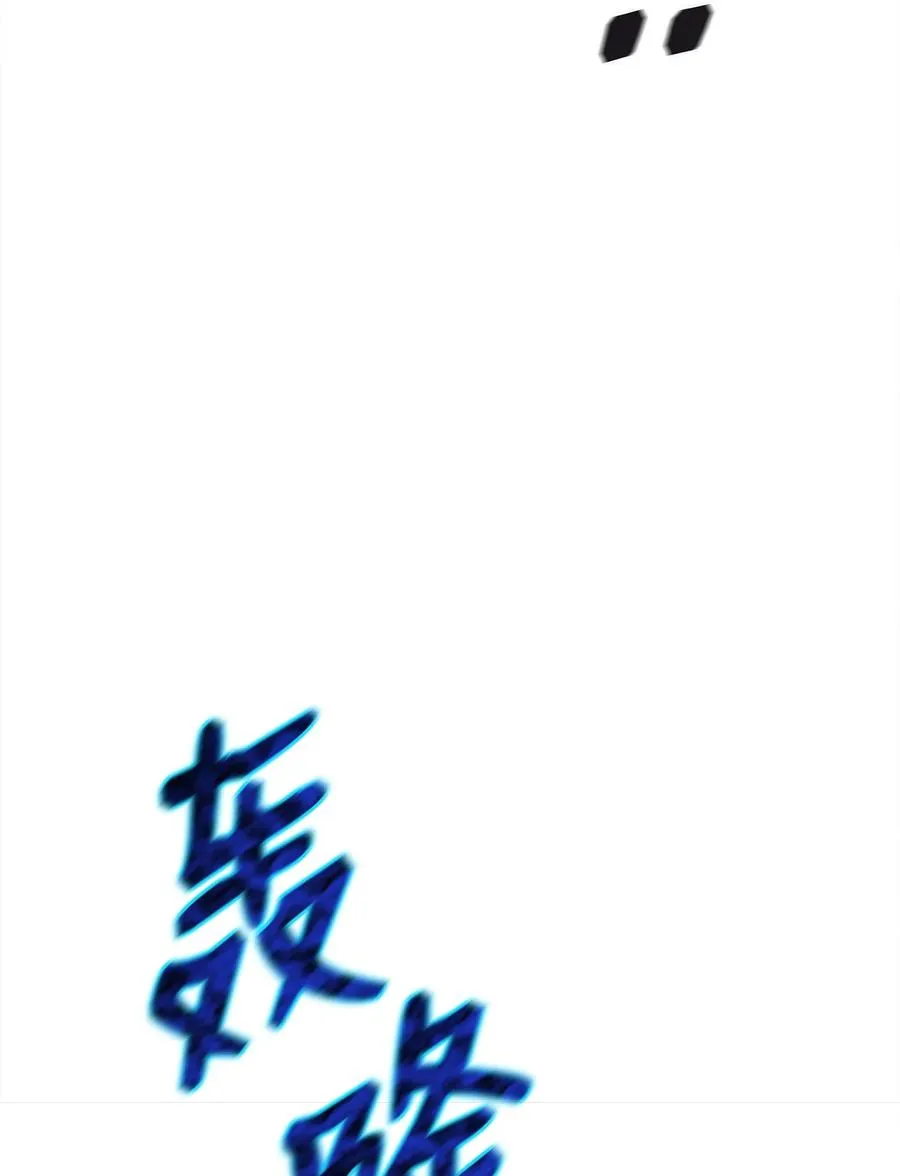 46 五千年的恩怨 第87页