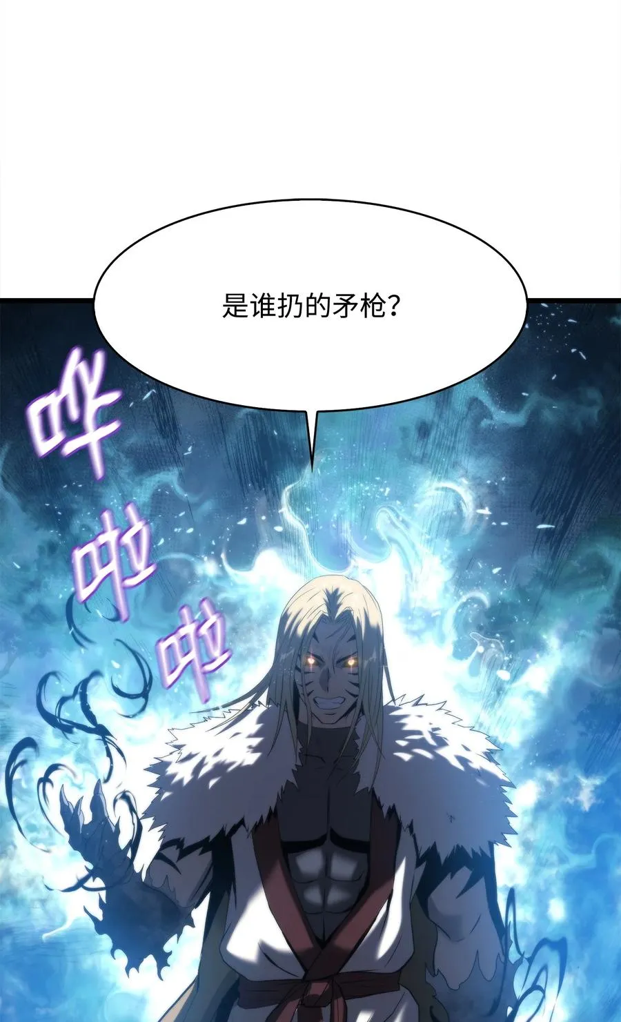 46 五千年的恩怨 第111页