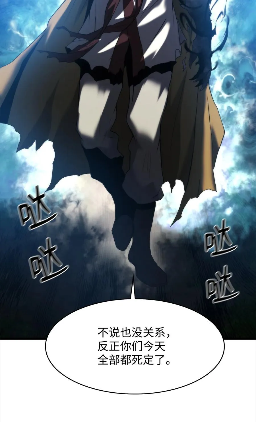 46 五千年的恩怨 第112页