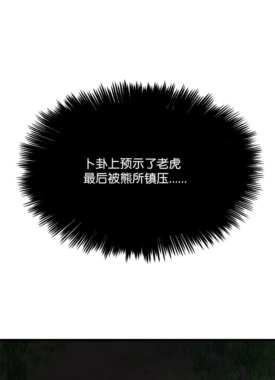 46 五千年的恩怨 第127页