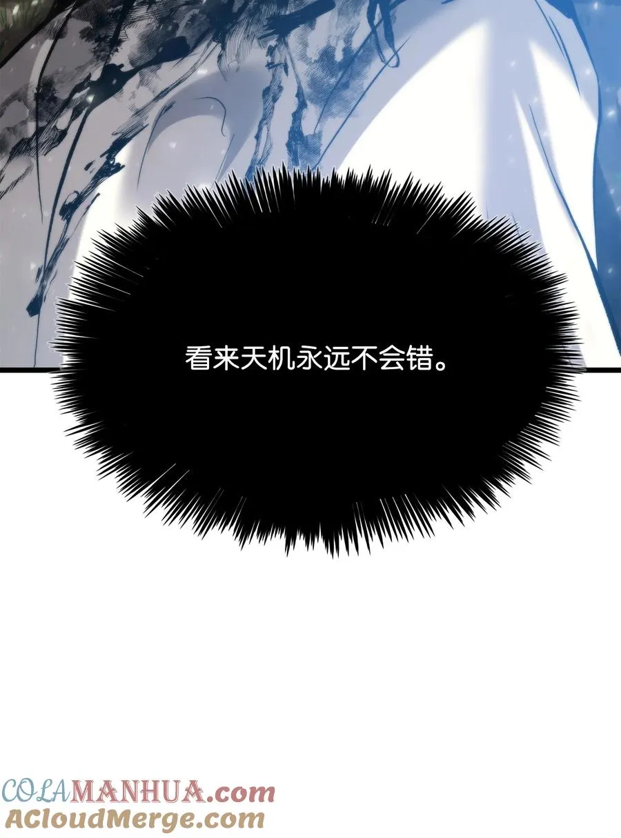46 五千年的恩怨 第129页