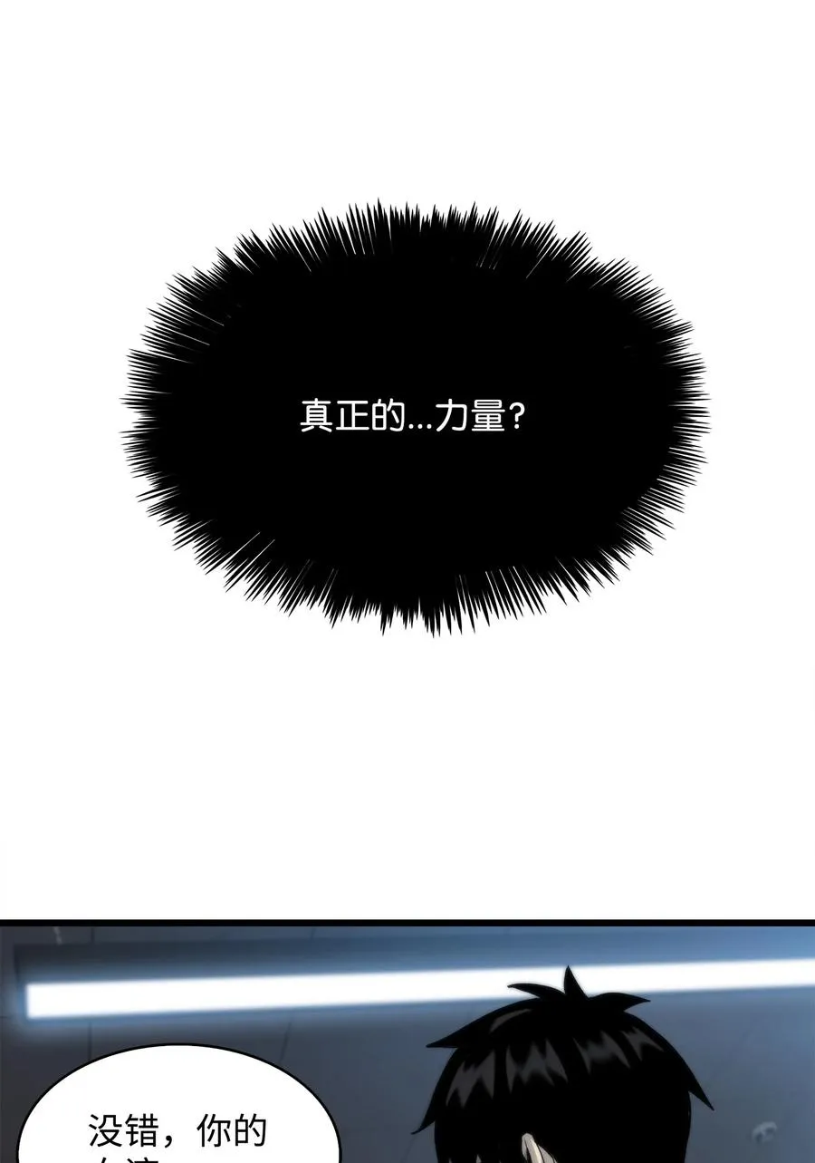 47 玉坠的力量 第2页