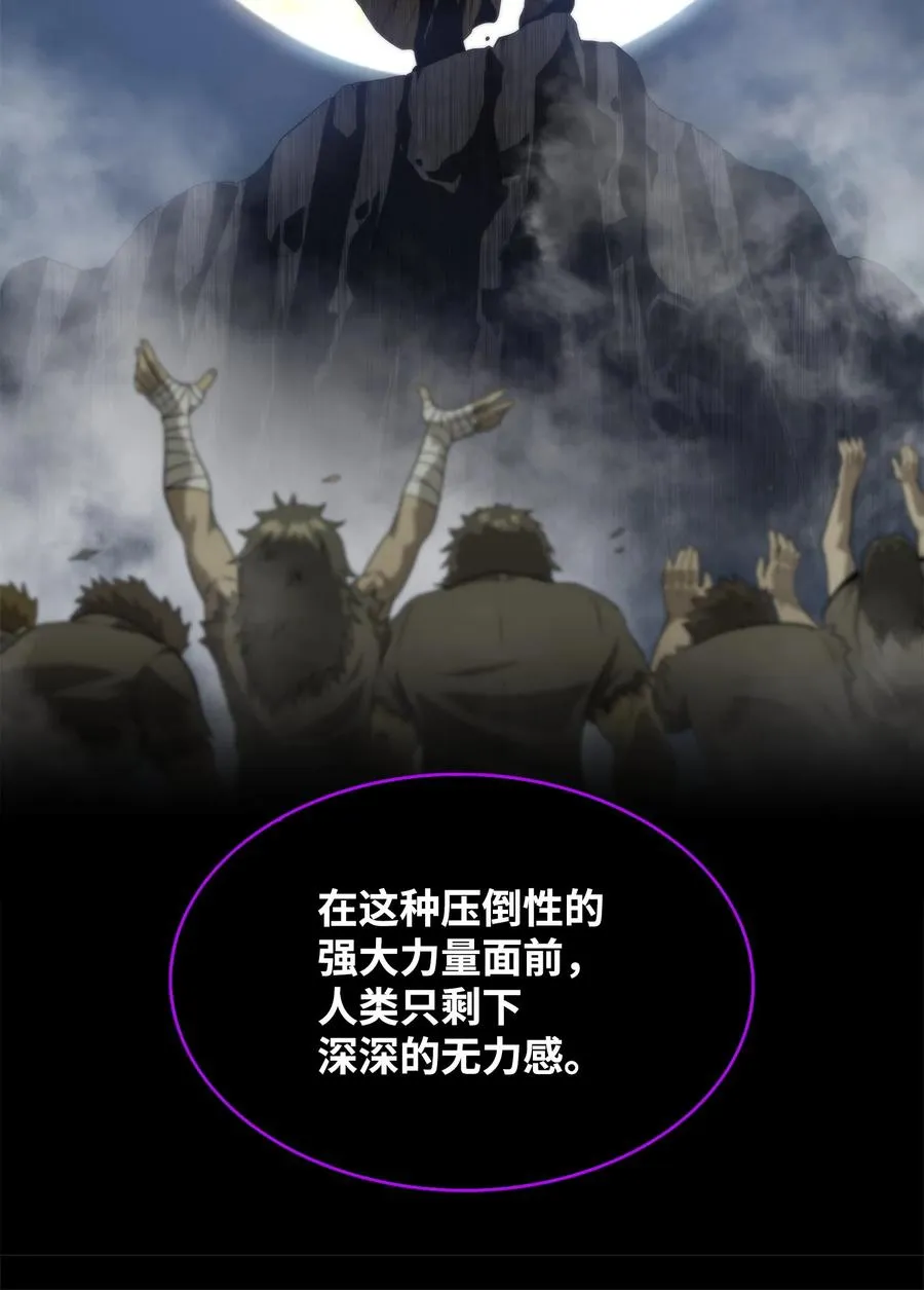 47 玉坠的力量 第8页