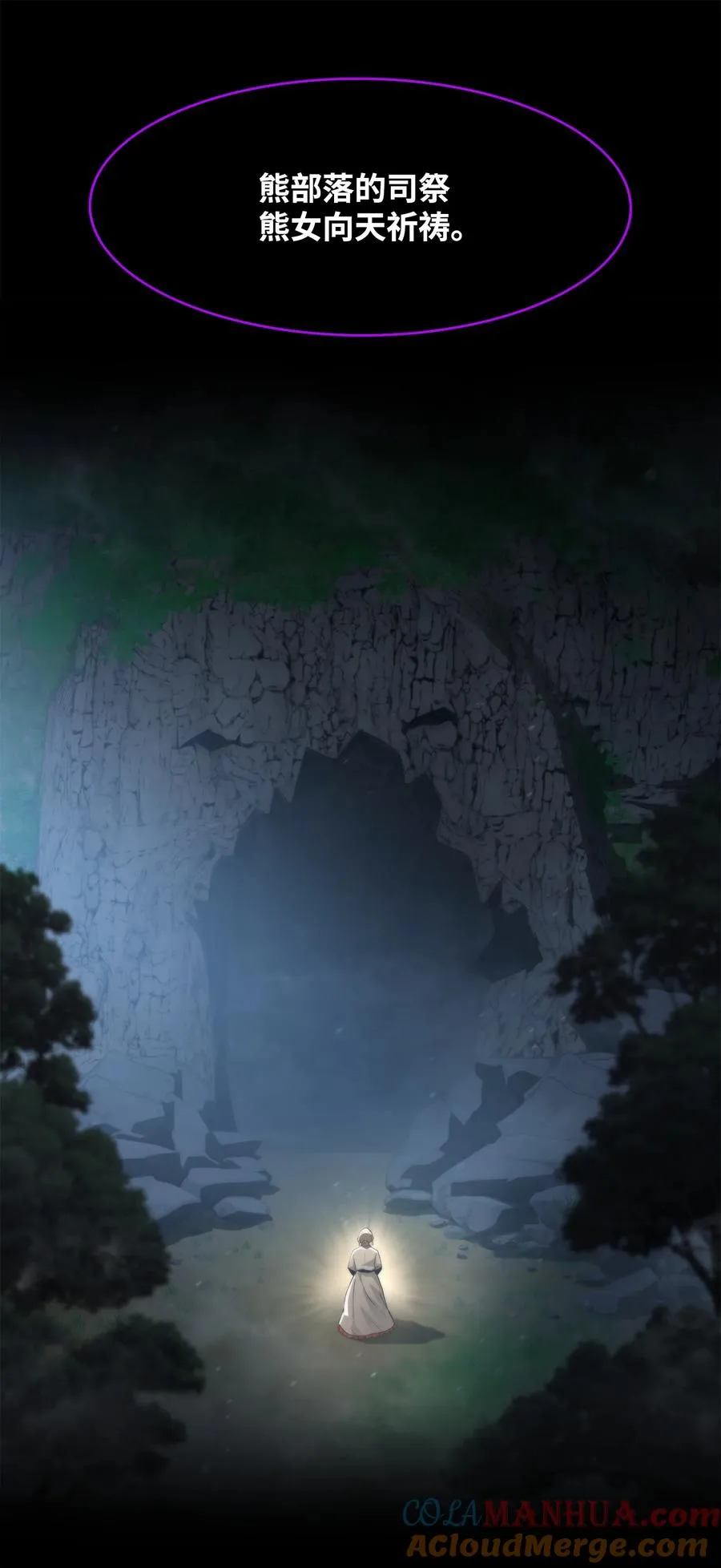 47 玉坠的力量 第9页
