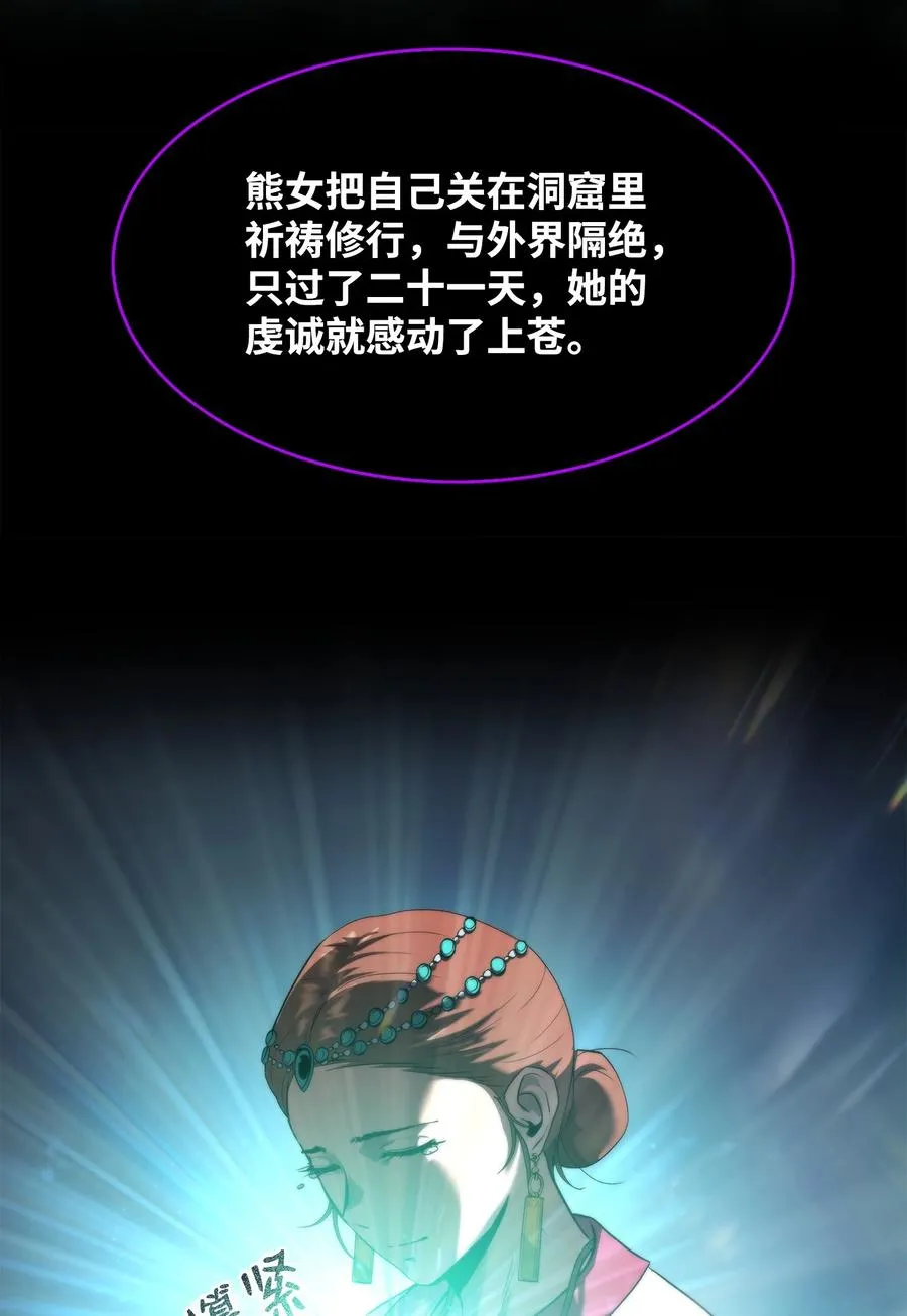 47 玉坠的力量 第11页