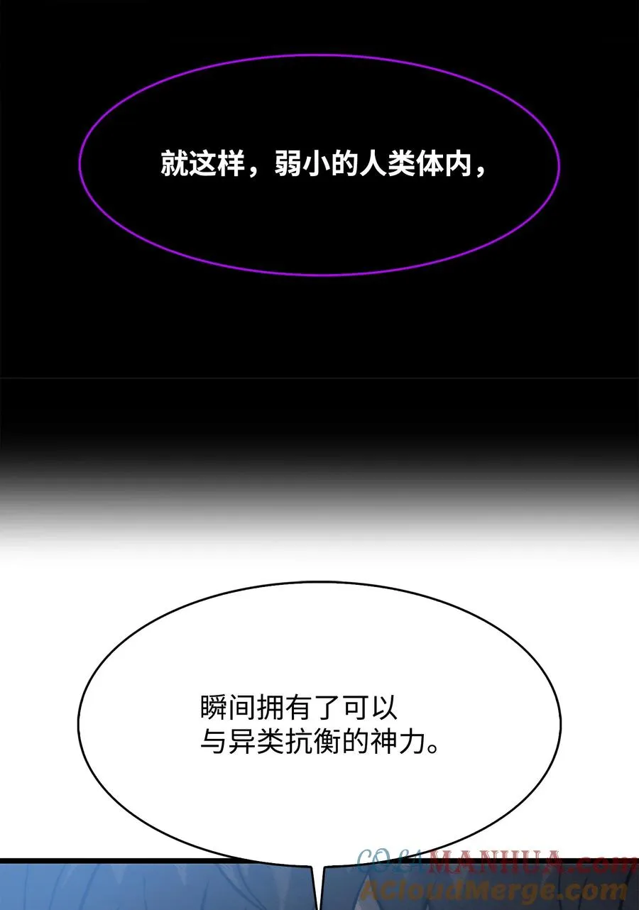 47 玉坠的力量 第13页