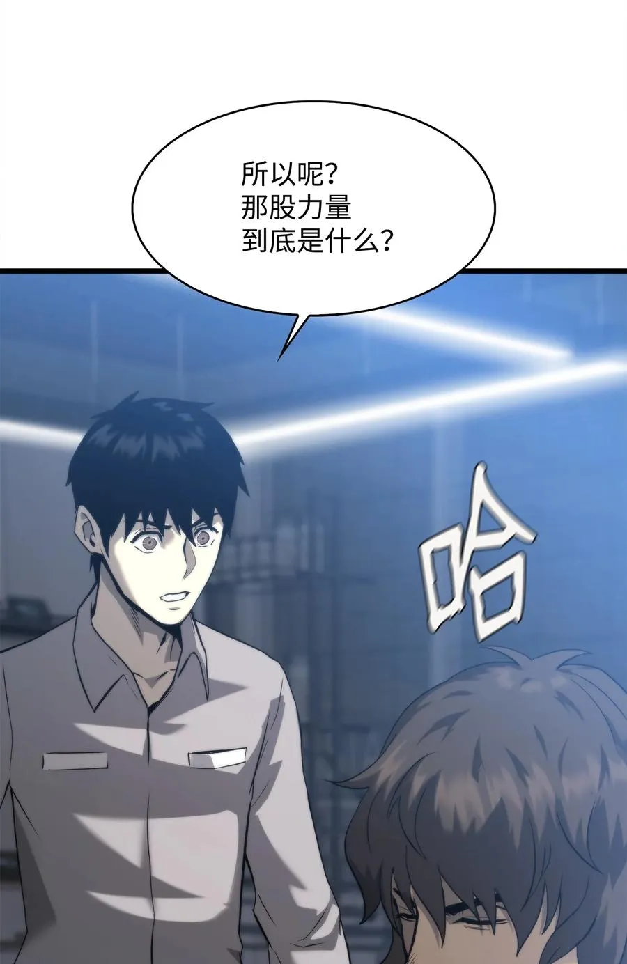 47 玉坠的力量 第15页
