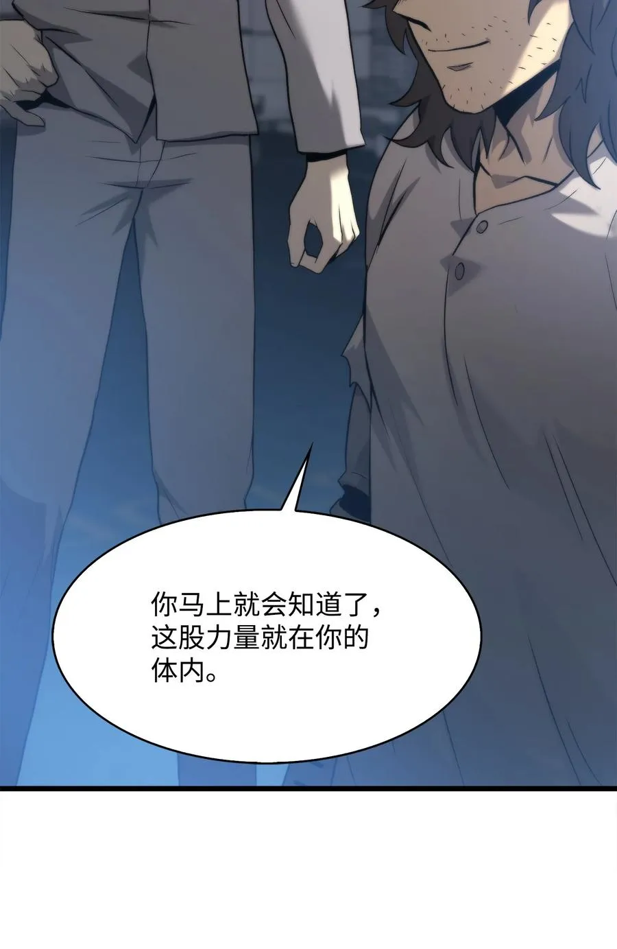 47 玉坠的力量 第16页