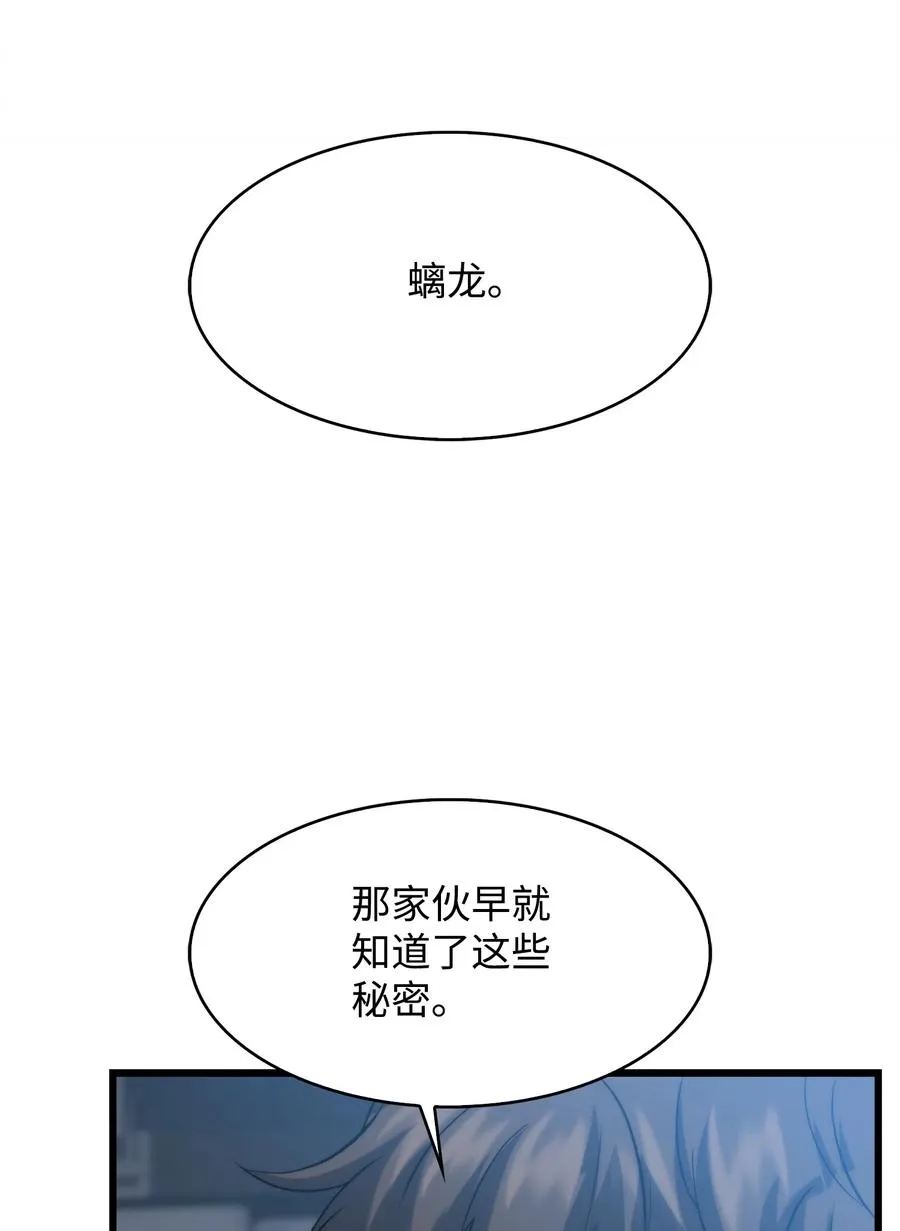 47 玉坠的力量 第18页