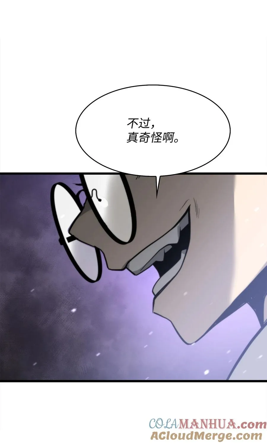 47 玉坠的力量 第25页