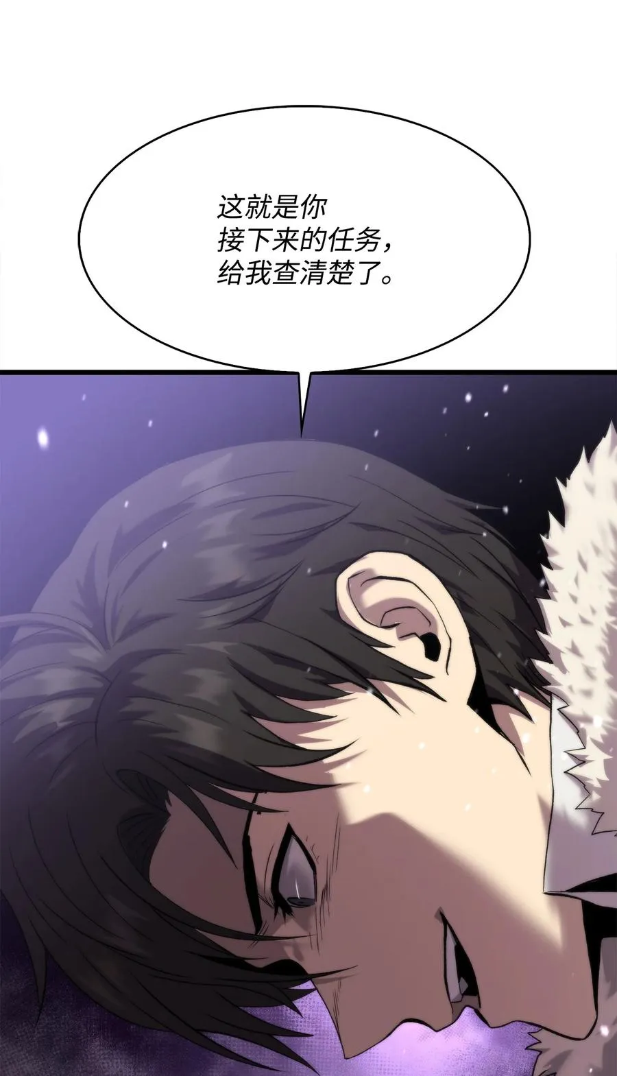 47 玉坠的力量 第27页