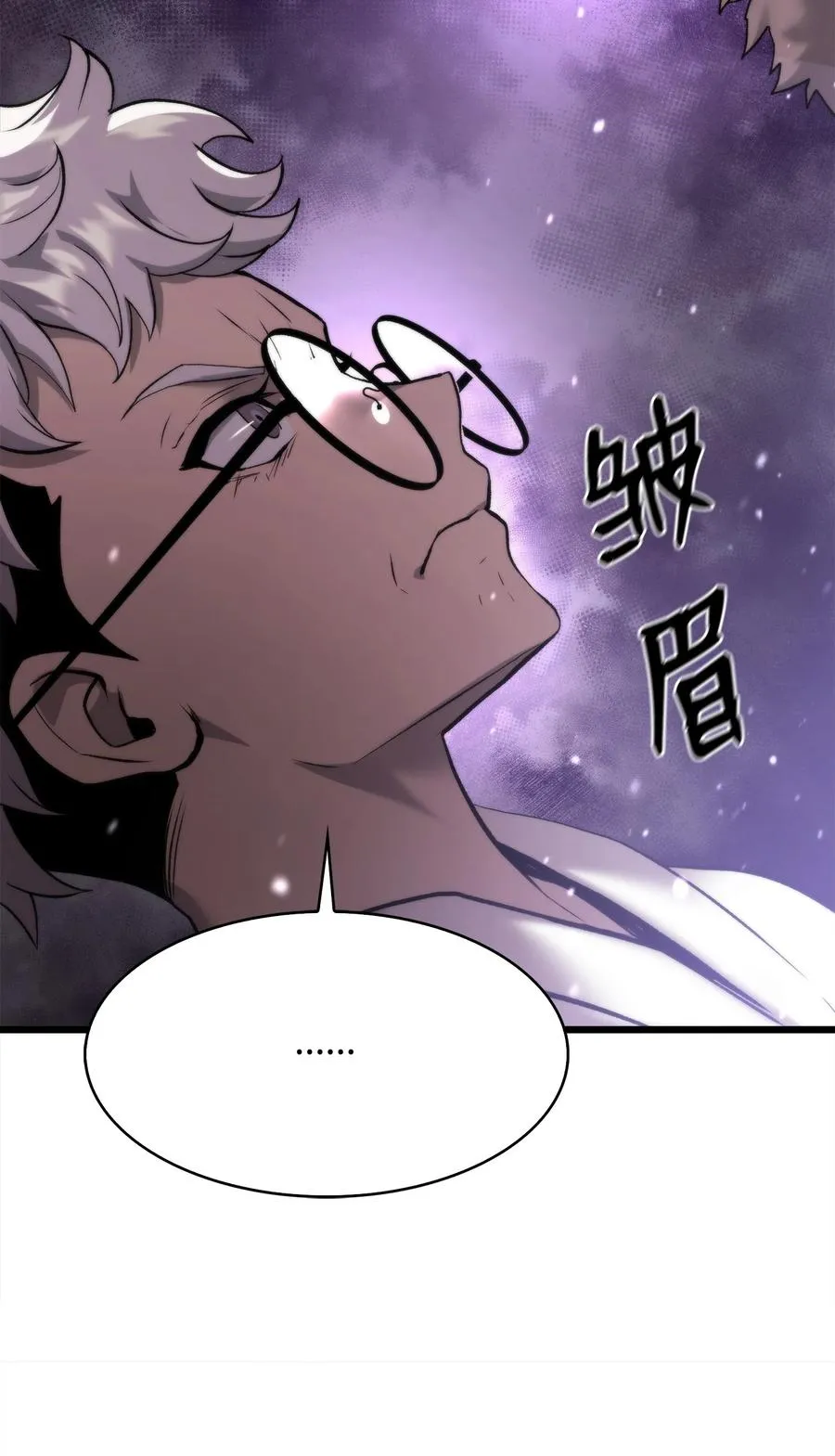 47 玉坠的力量 第28页